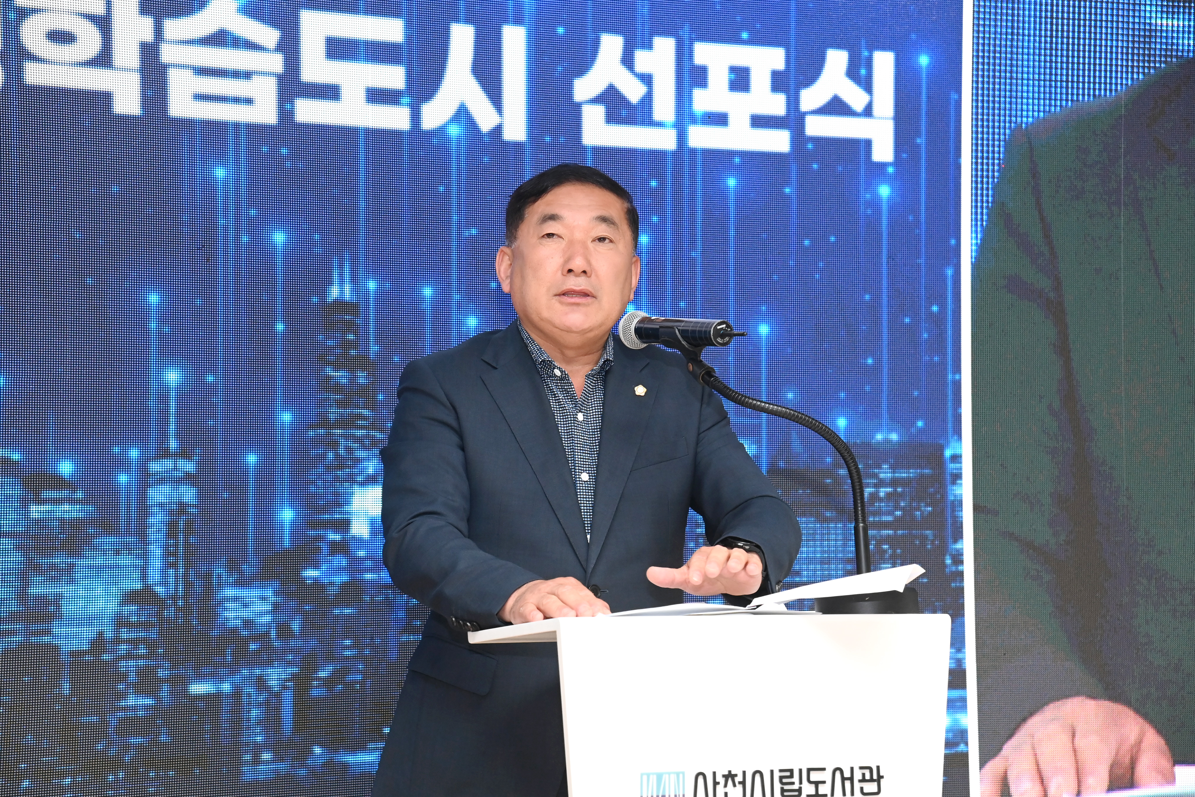  사천시 평생학습도시 선포식 - 4