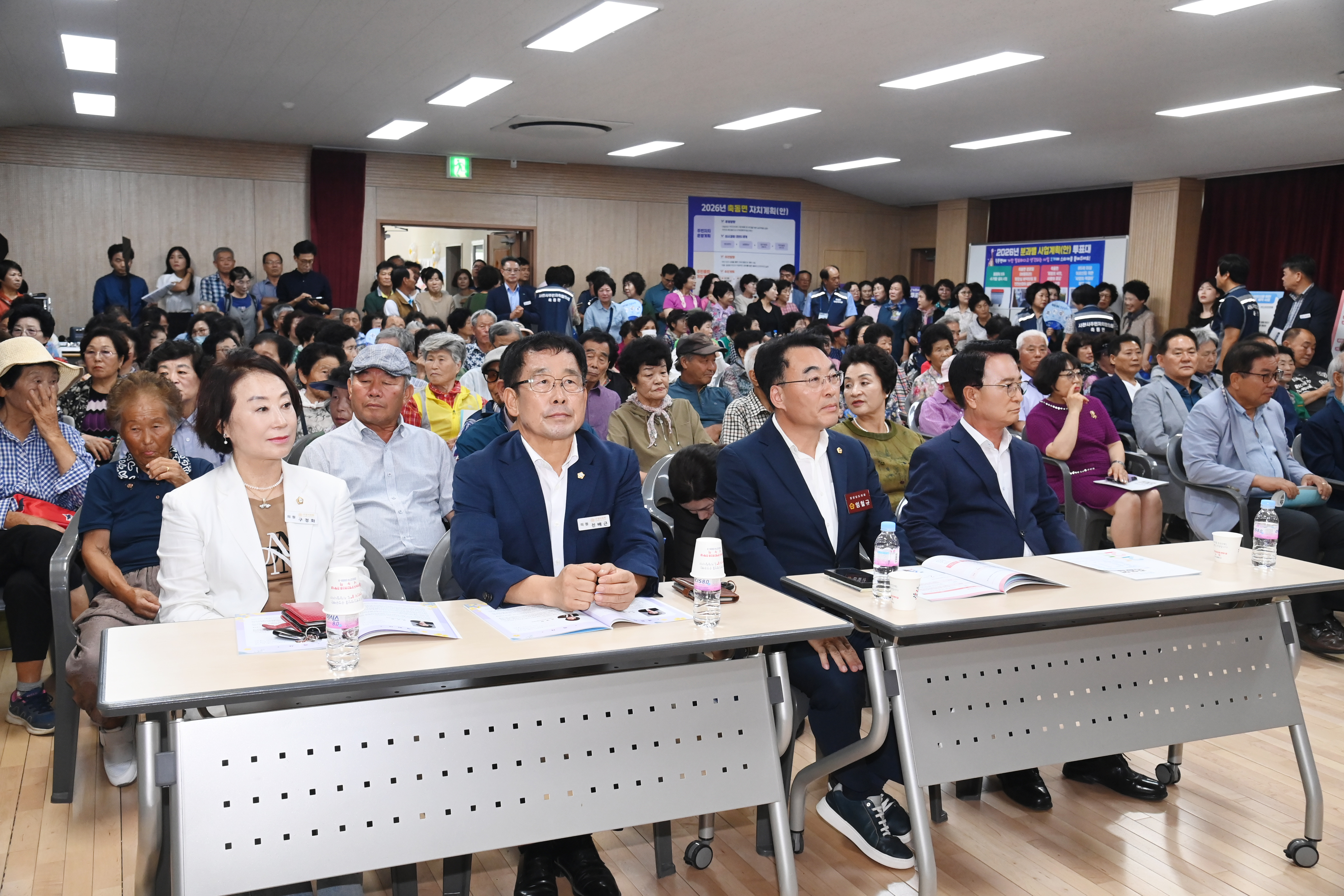 2025년 제3회 축동면 주민총회 - 2