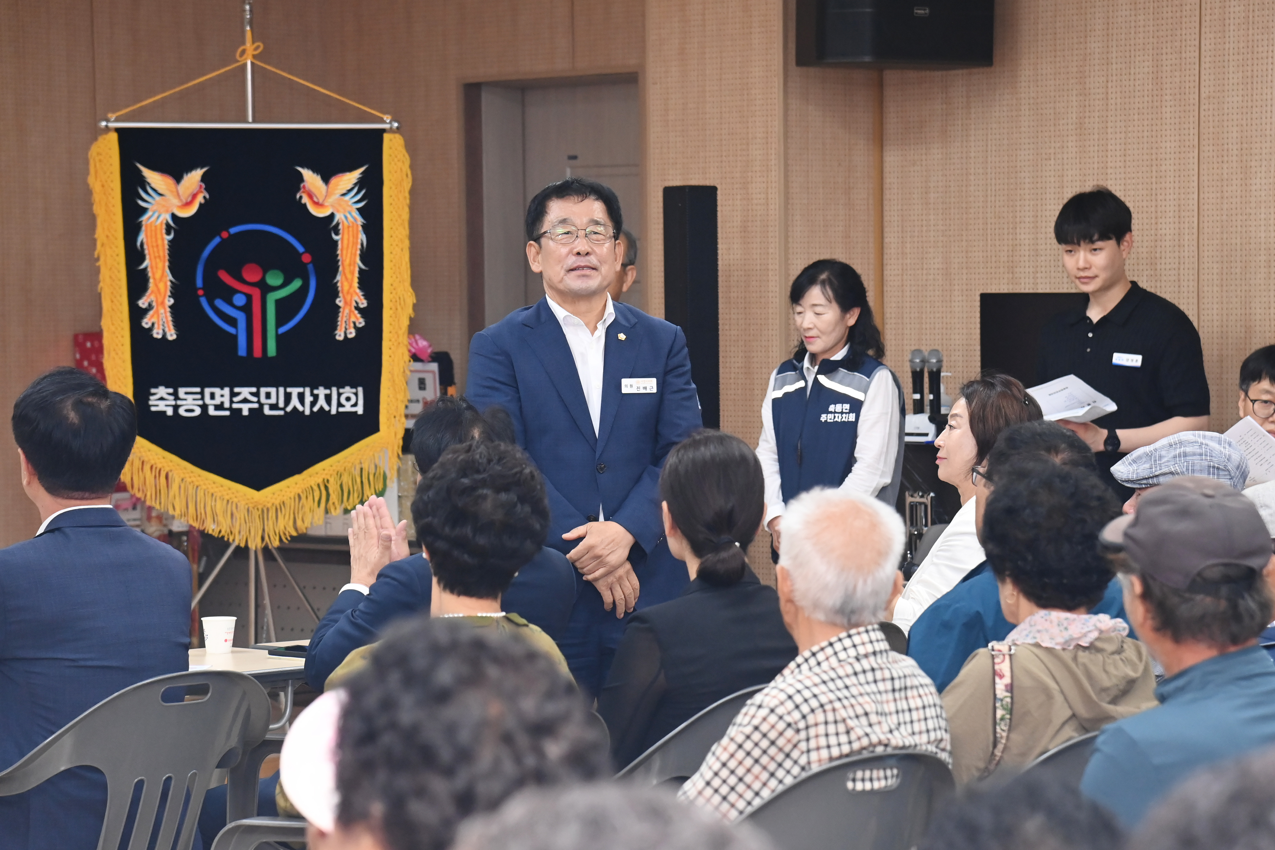 2025년 제3회 축동면 주민총회 - 4