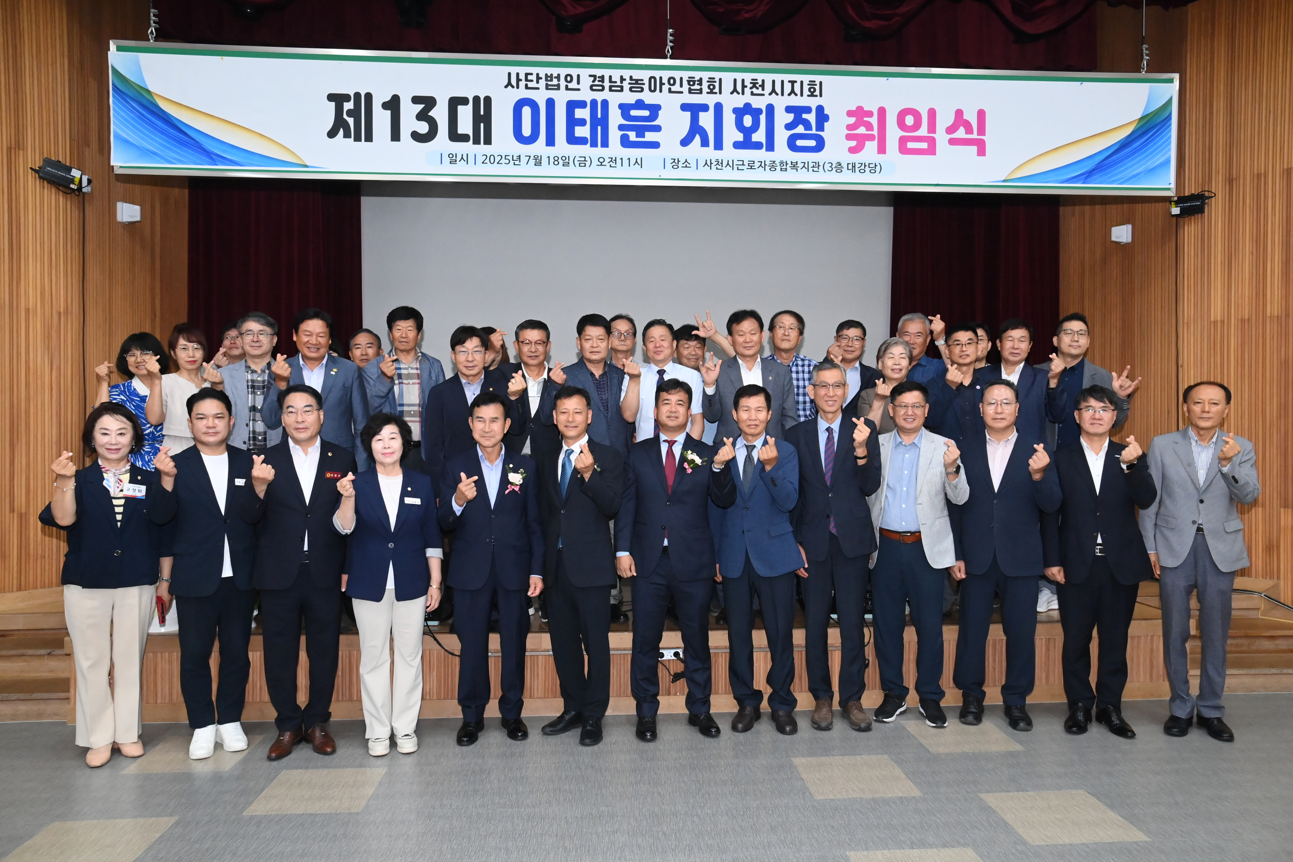 경남농아인협회 사천시지회 제13대 지회장 취임식 - 1