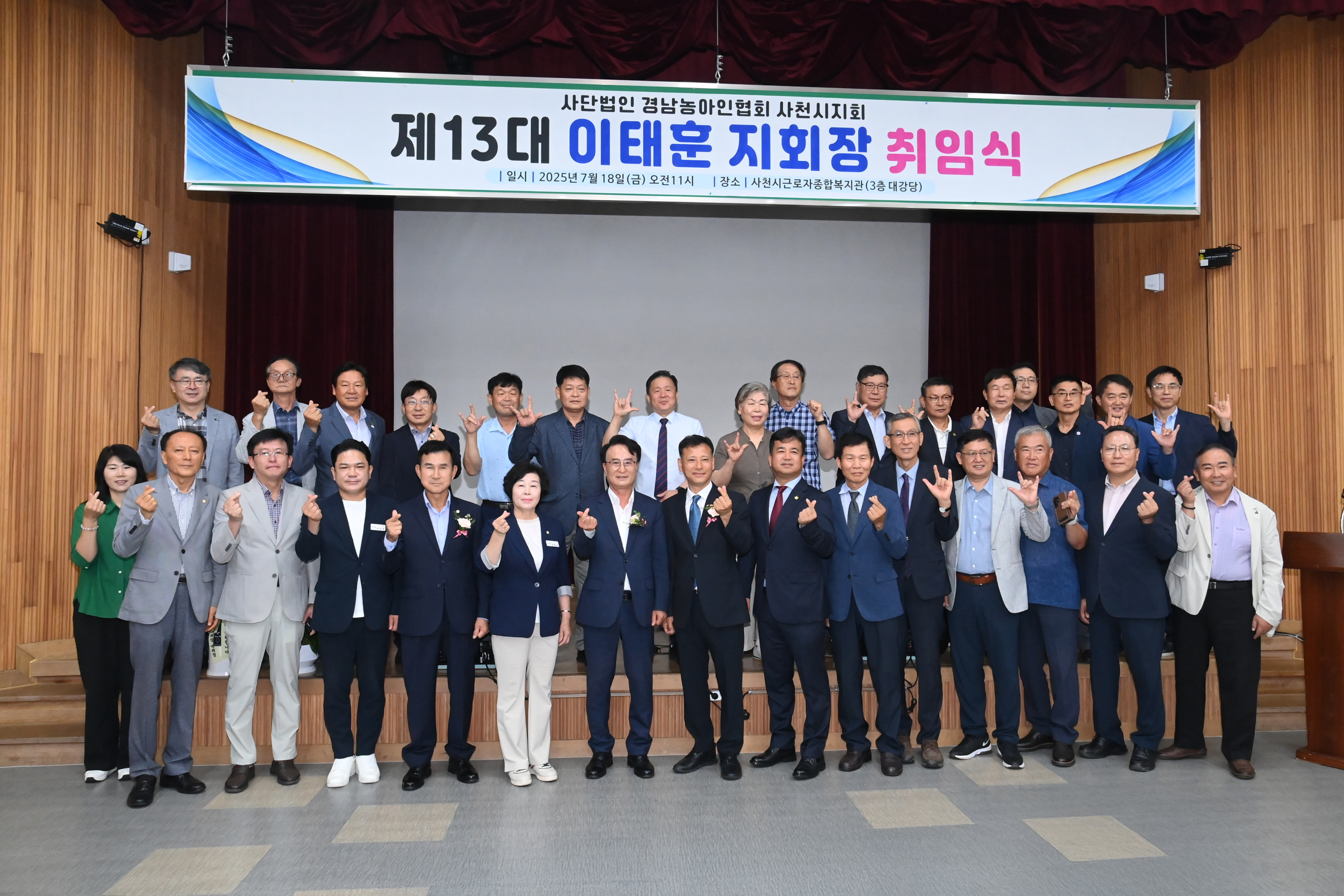 경남농아인협회 사천시지회 제13대 지회장 취임식 - 5