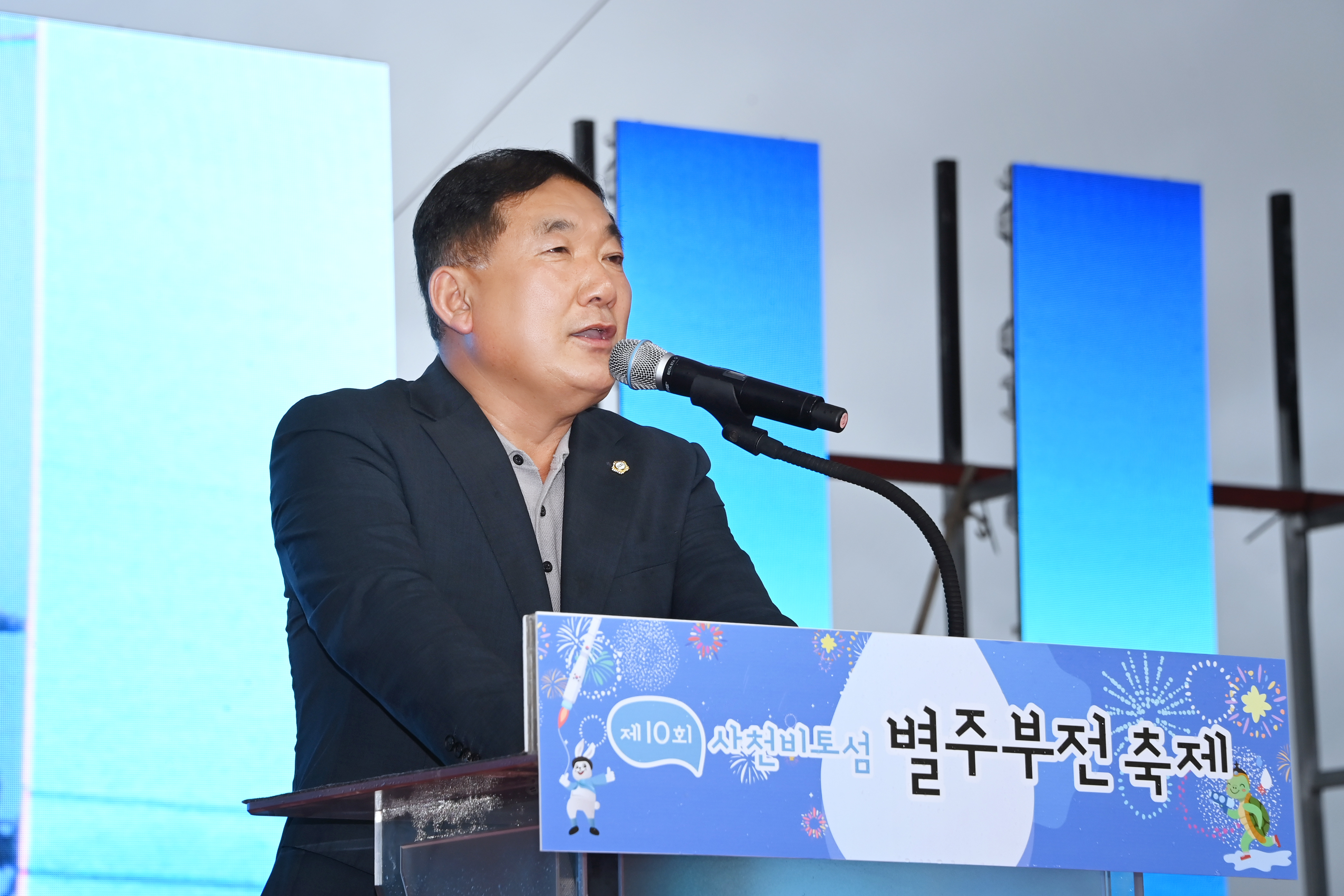 제10회 사천 비토섬 별주부전 축제 - 1