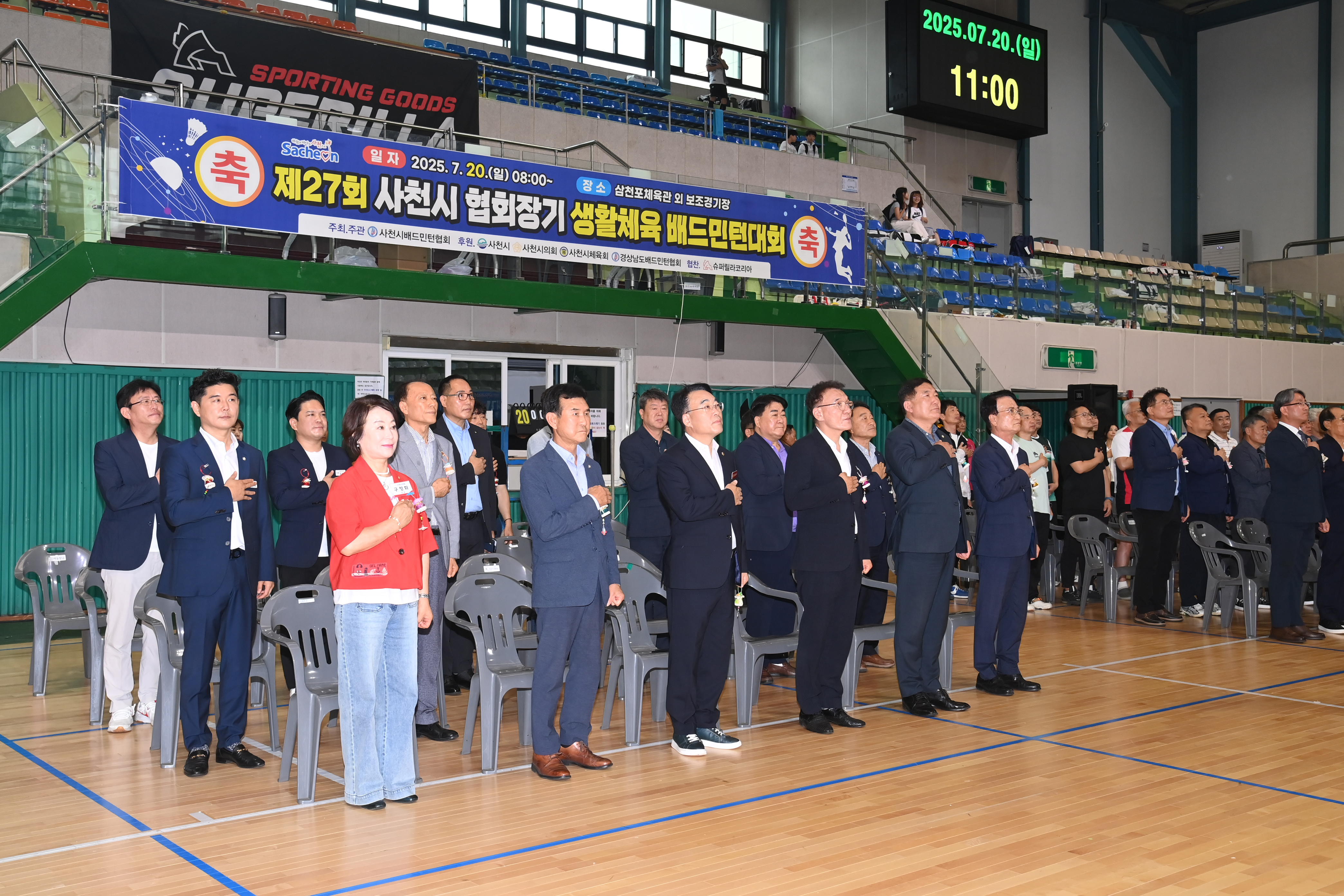 제27회 사천시협회장기 생활체육 배드민턴대회 개회식 - 3