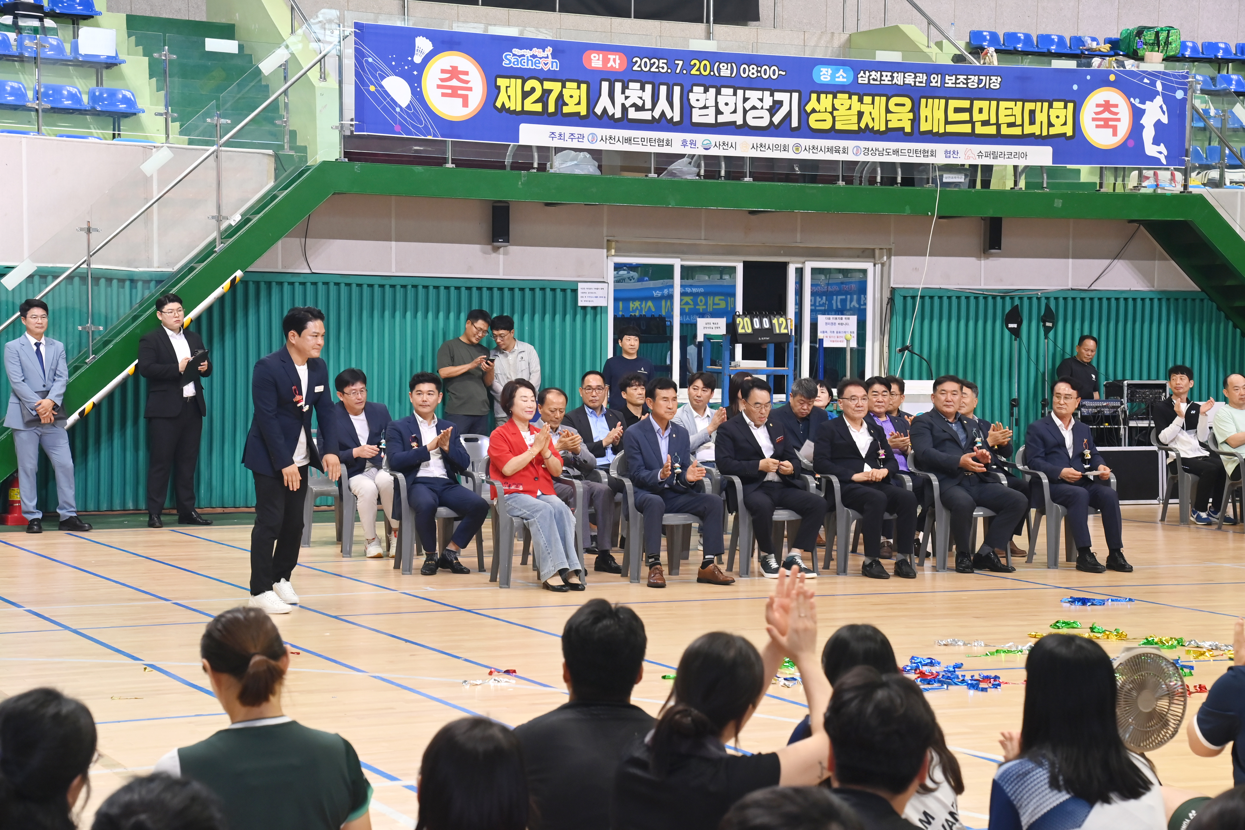 제27회 사천시협회장기 생활체육 배드민턴대회 개회식 - 9