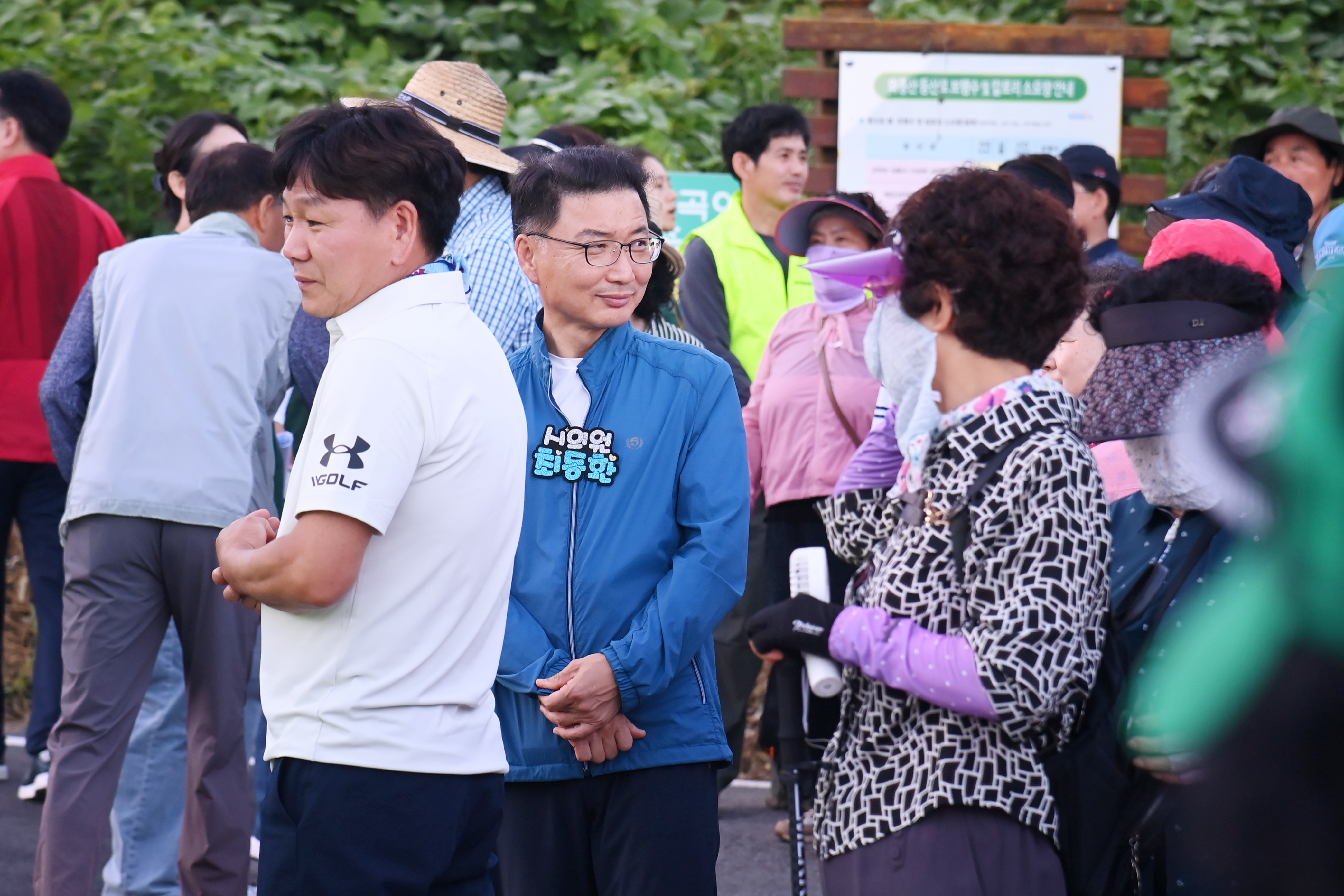 남양동민 명품산자락 건강걷기대회 - 2