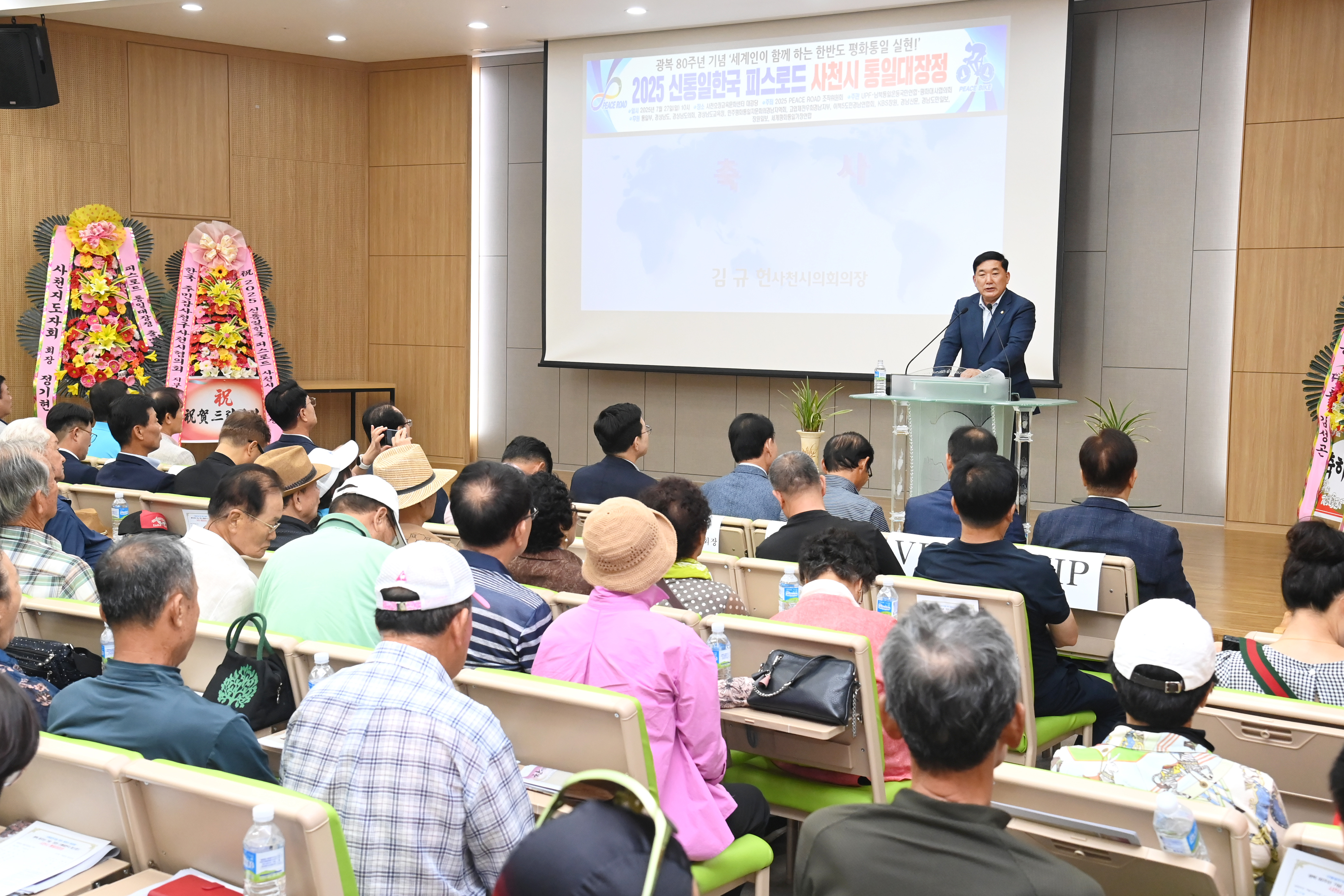 2025 신통일한국 피스로드 사천시 통일대장정 - 4