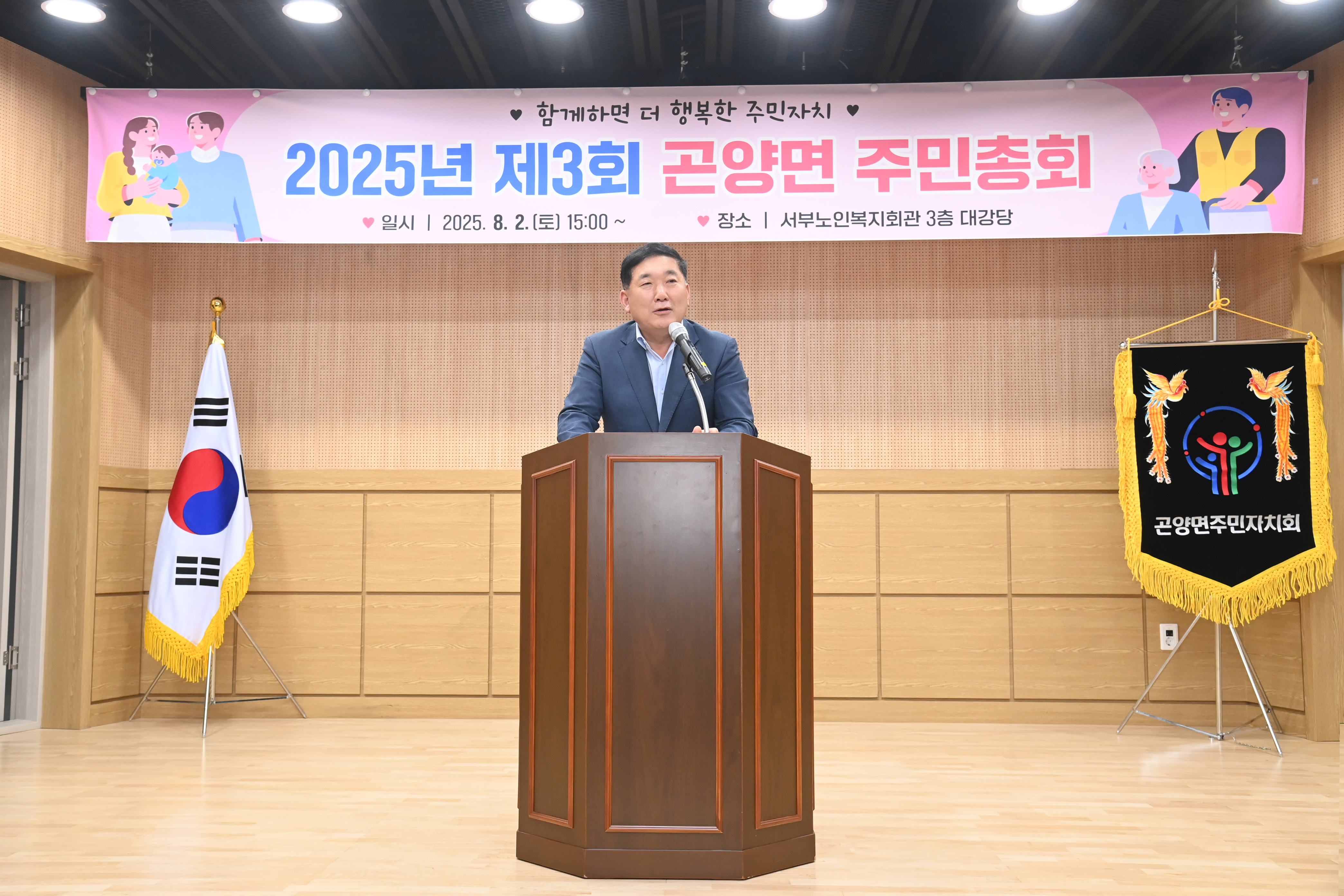 제3회 곤양면 주민총회 - 1