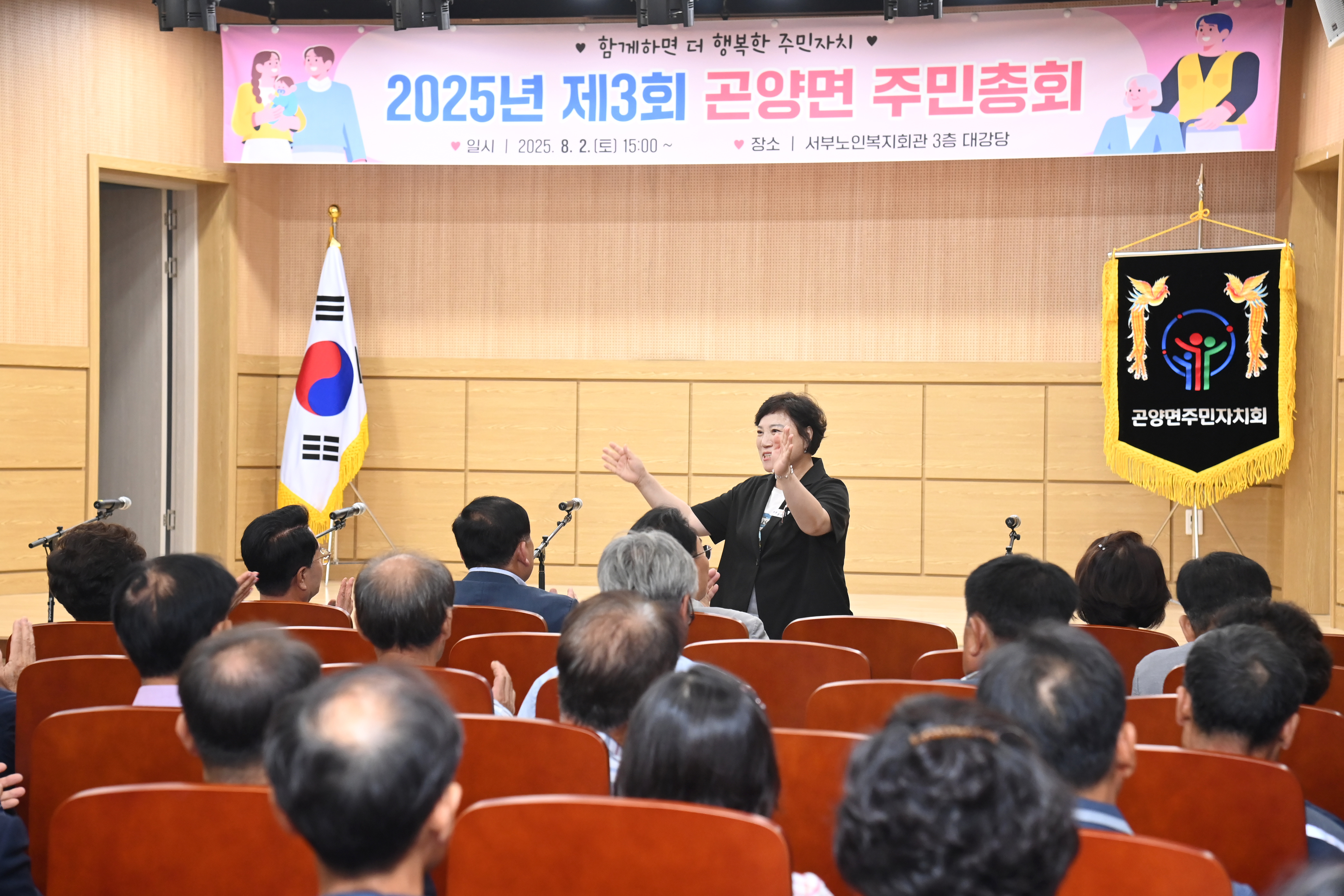 제3회 곤양면 주민총회 - 3