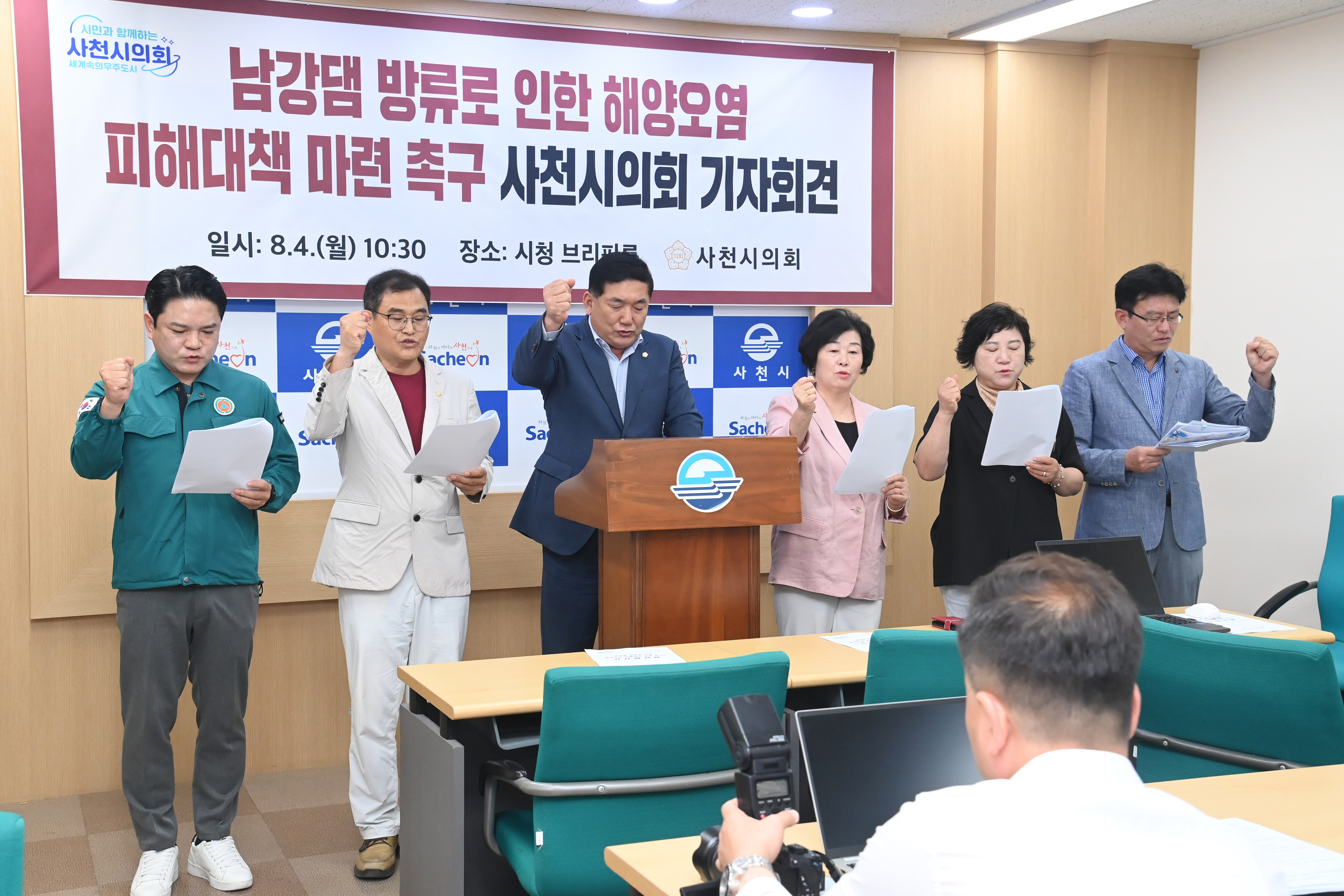 사천시의회 기자회견  (남강댐 방류 피해대책 촉구) - 5
