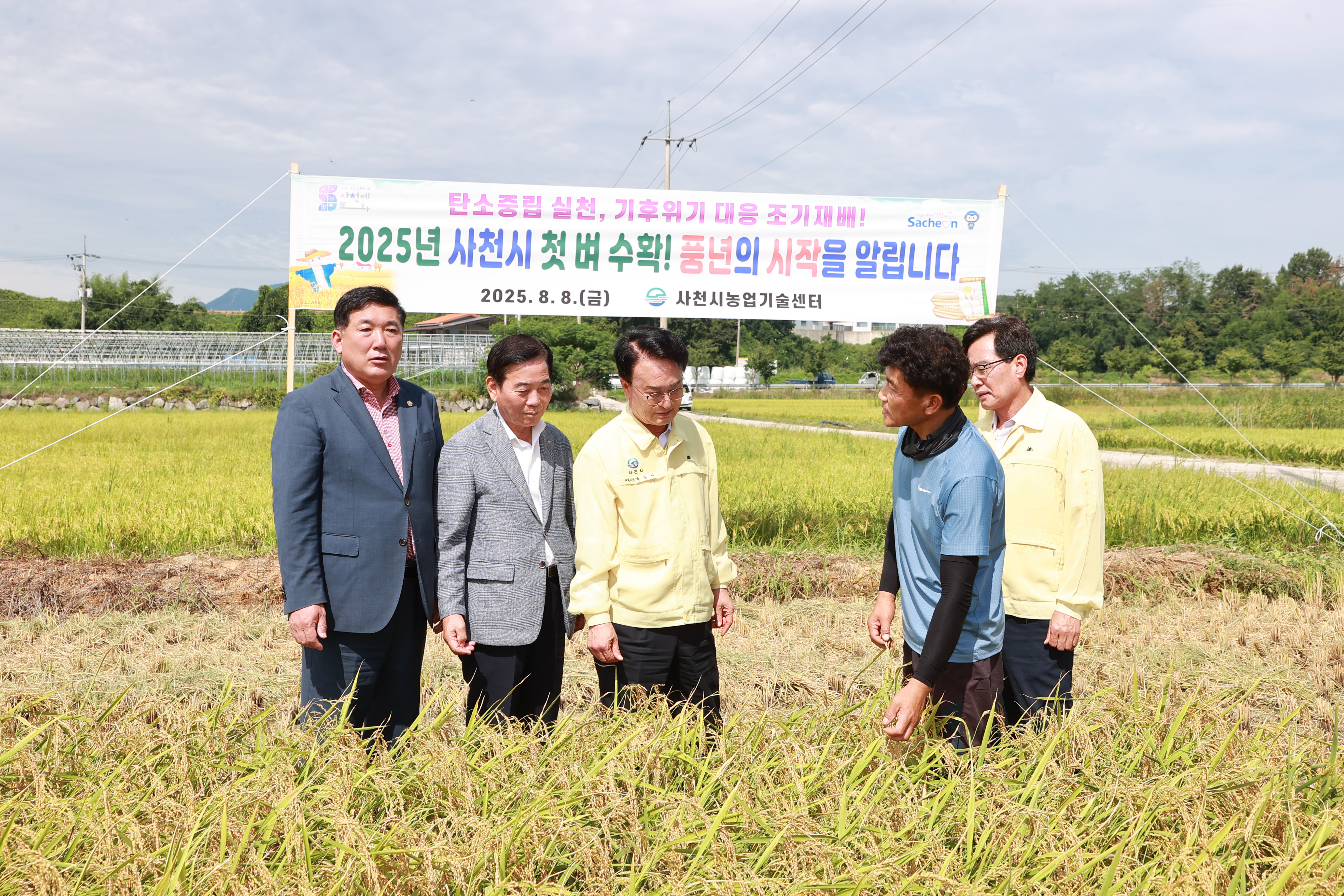 2025 첫 벼 수확 현장방문 - 1