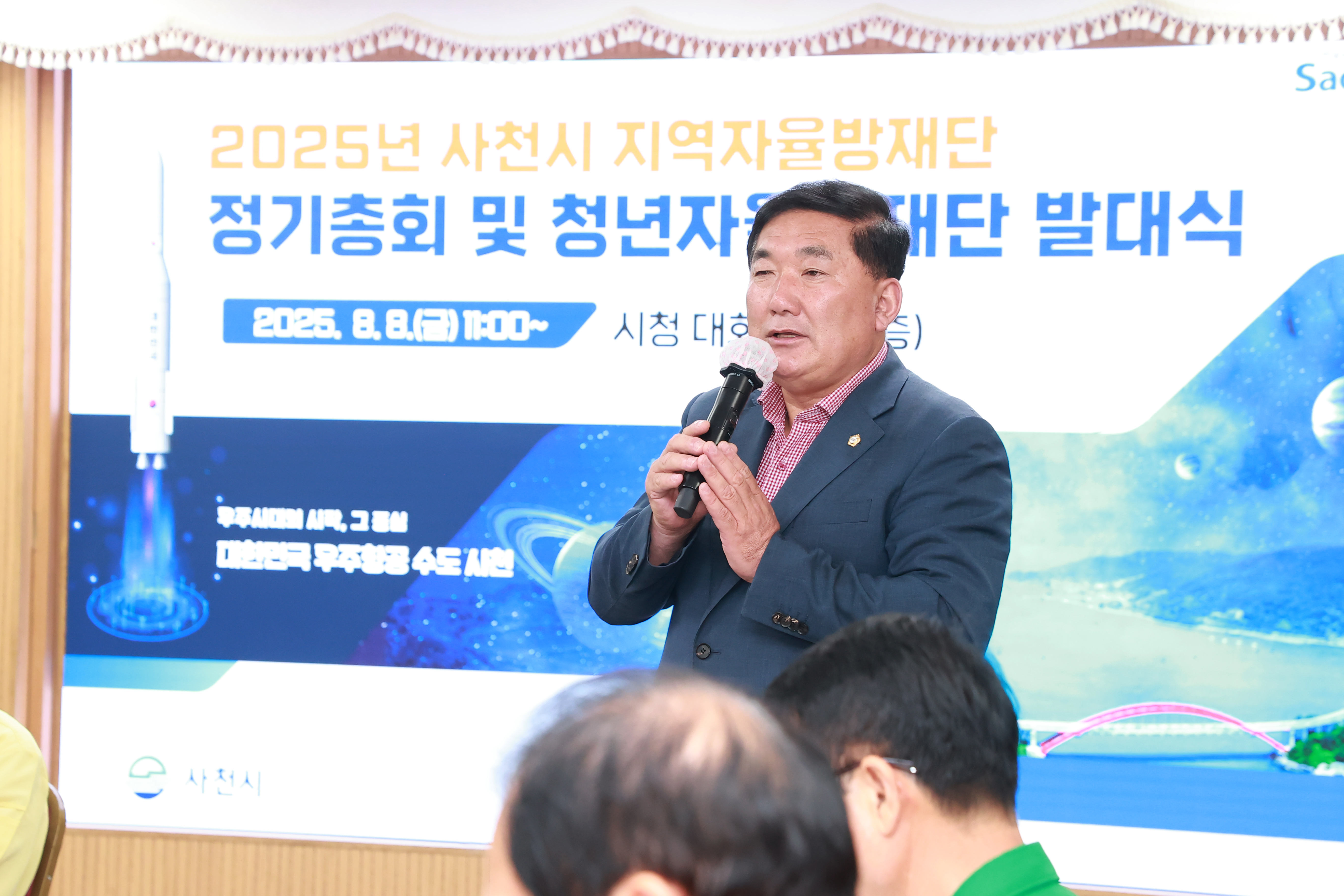 청년자율방재단 발대식 - 1