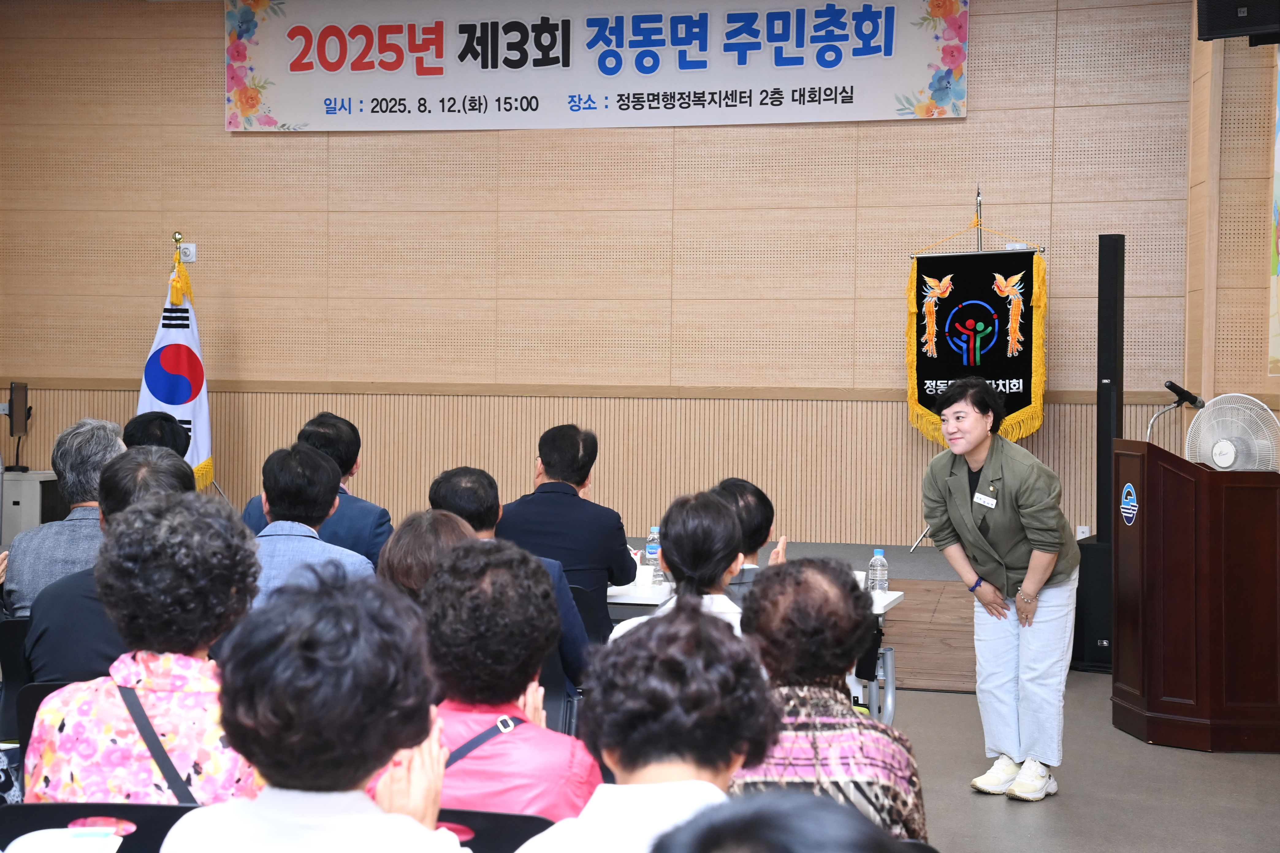 제3회 정동면 주민총회 - 5