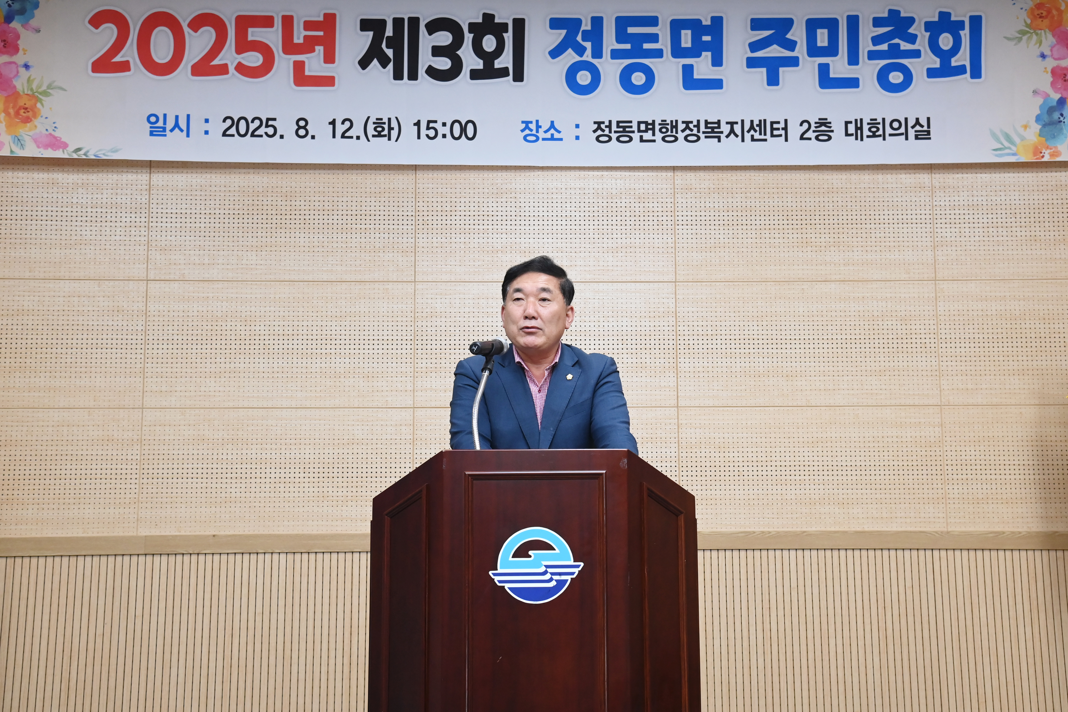 제3회 정동면 주민총회 - 6