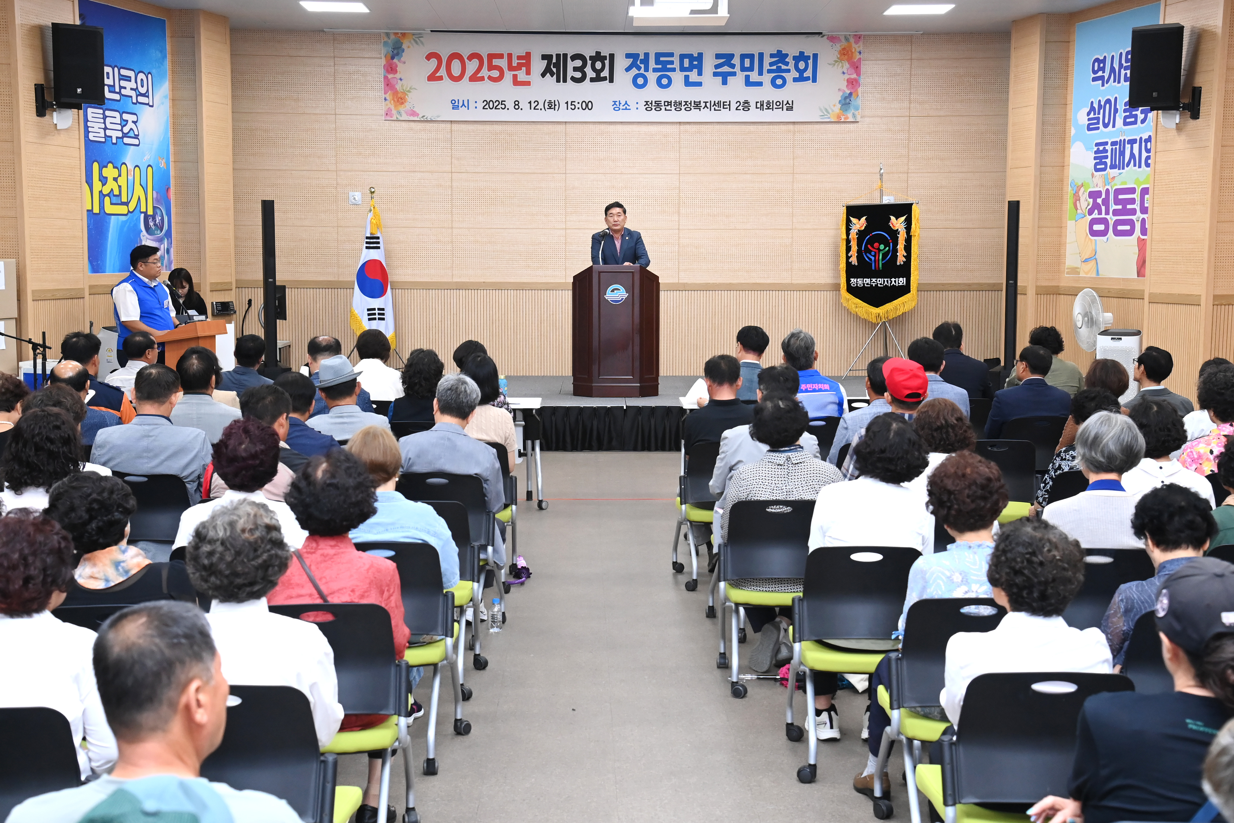 제3회 정동면 주민총회 - 7