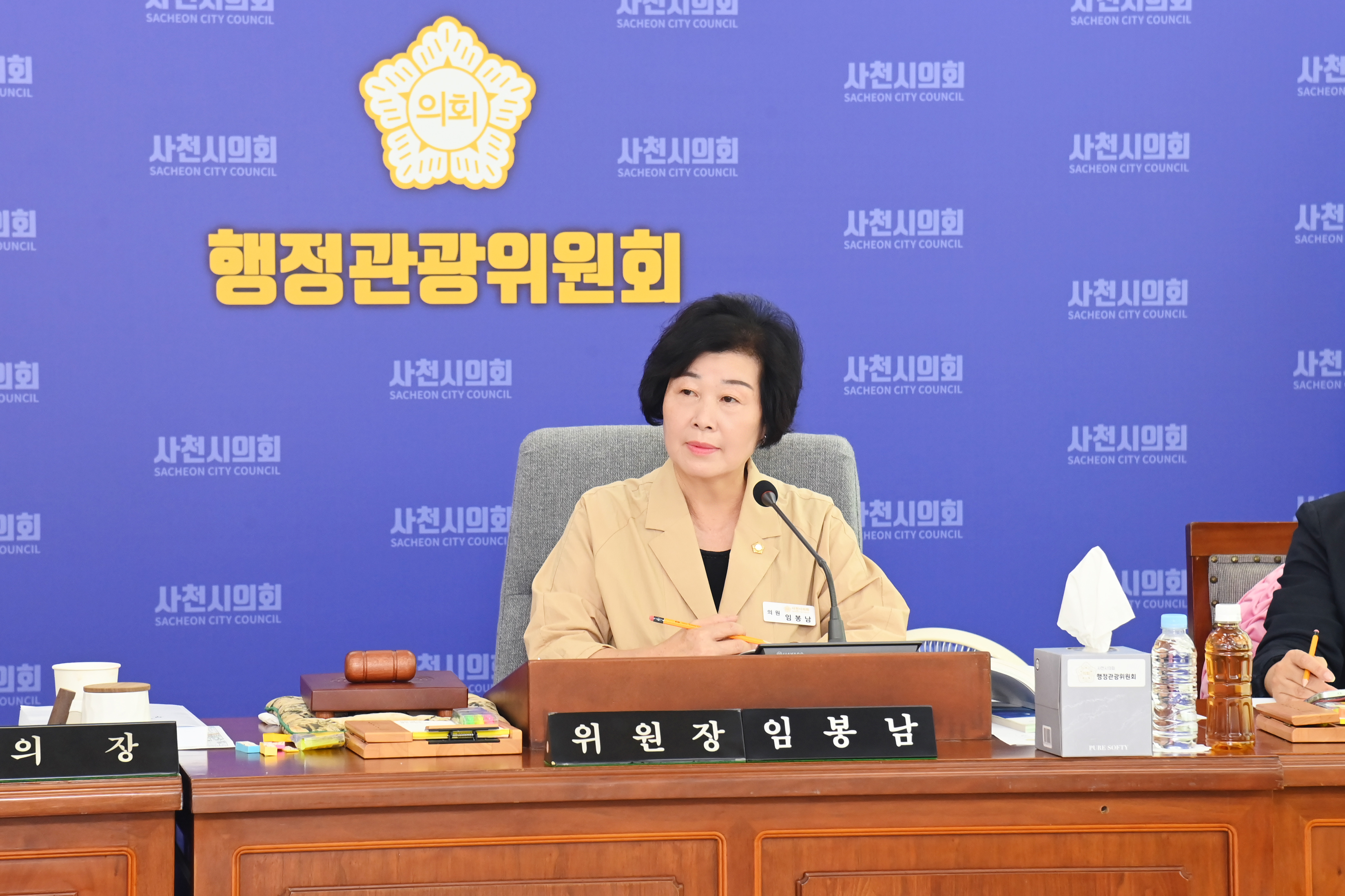 제285회 사천시의회 임시회 (행정관광위원회) - 7