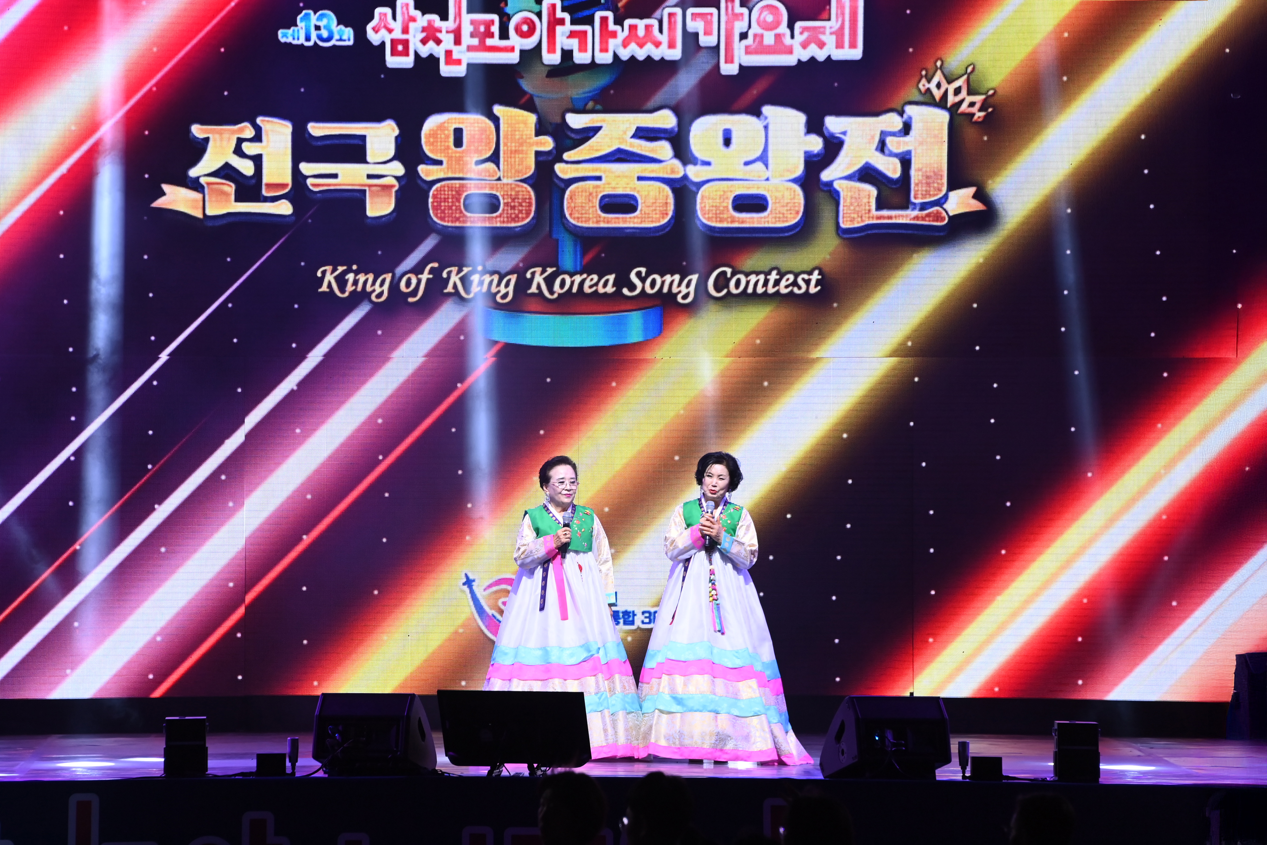  제13회 삼천포아가씨가요제 전국가요제 왕중왕전 - 12