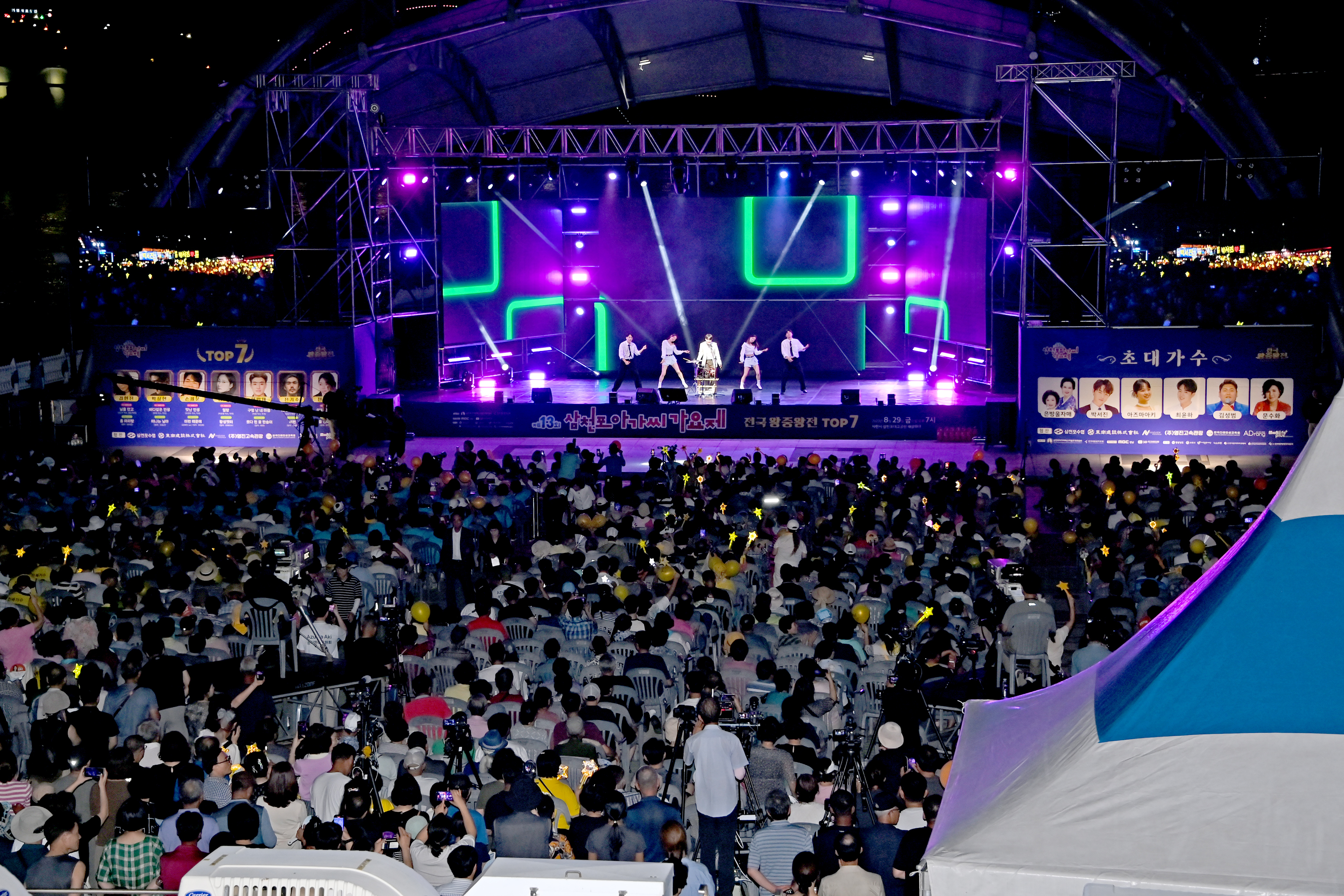  제13회 삼천포아가씨가요제 전국가요제 왕중왕전 - 13