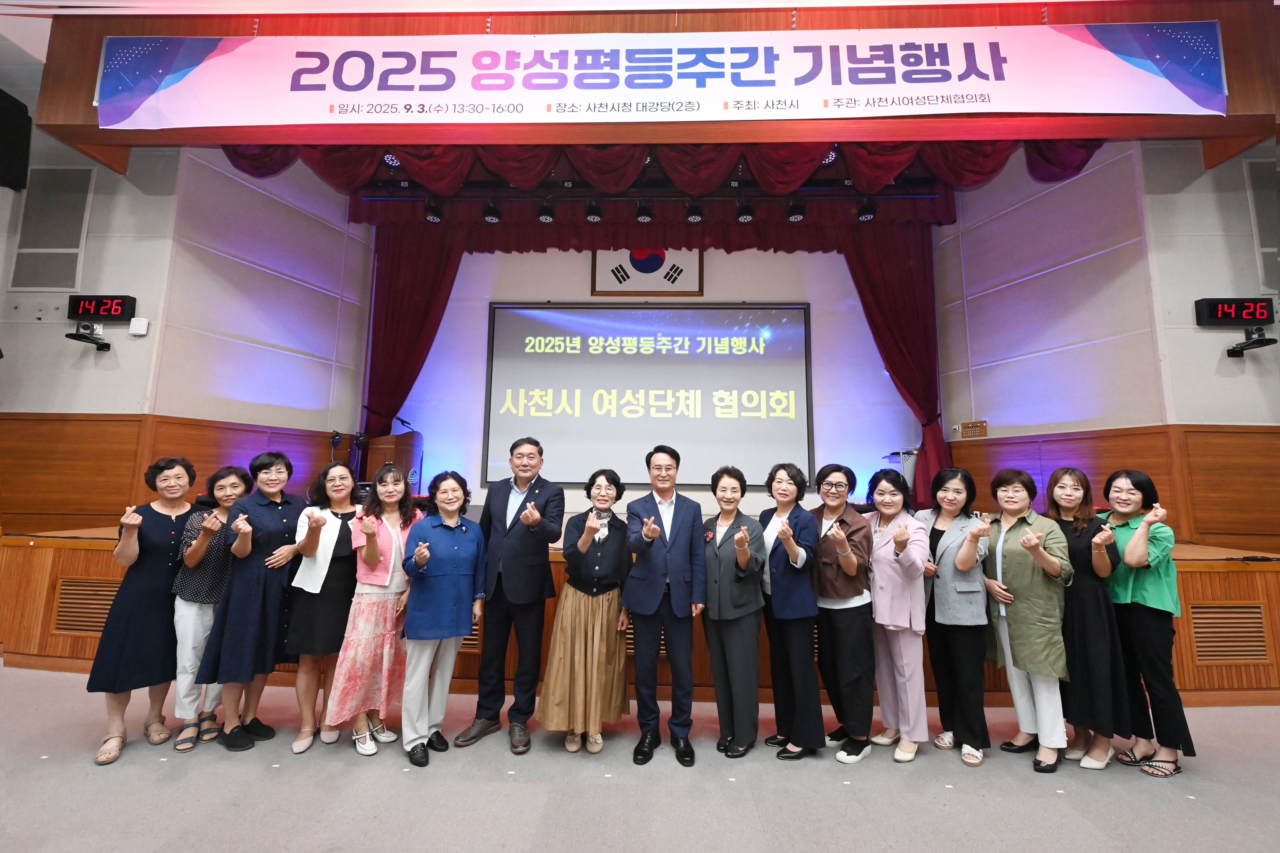 2025년 양성평등주간 기념행사 - 2