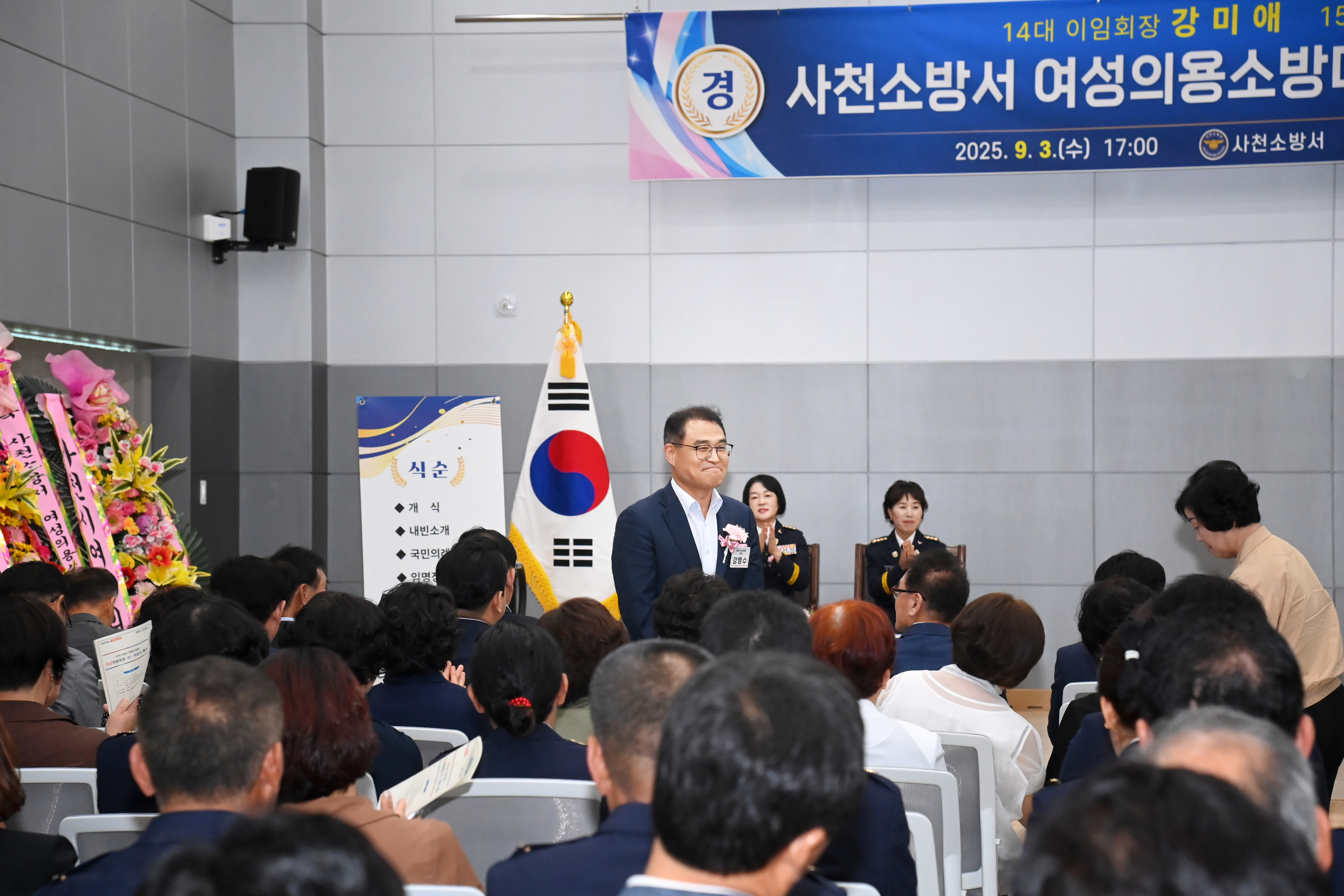 사천소방서 여성의용소방대 연합회장 이취임식 - 6