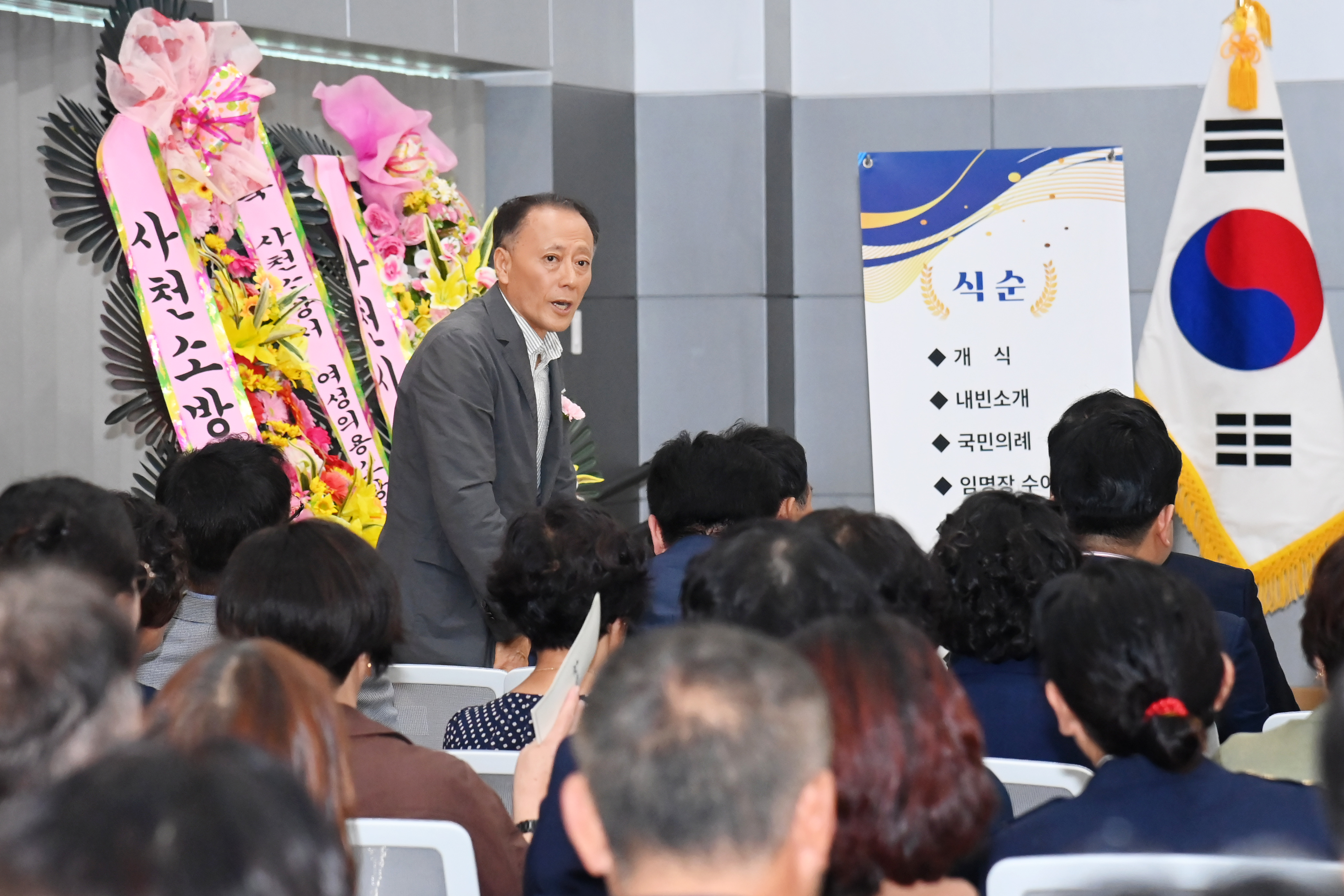 사천소방서 여성의용소방대 연합회장 이취임식 - 9