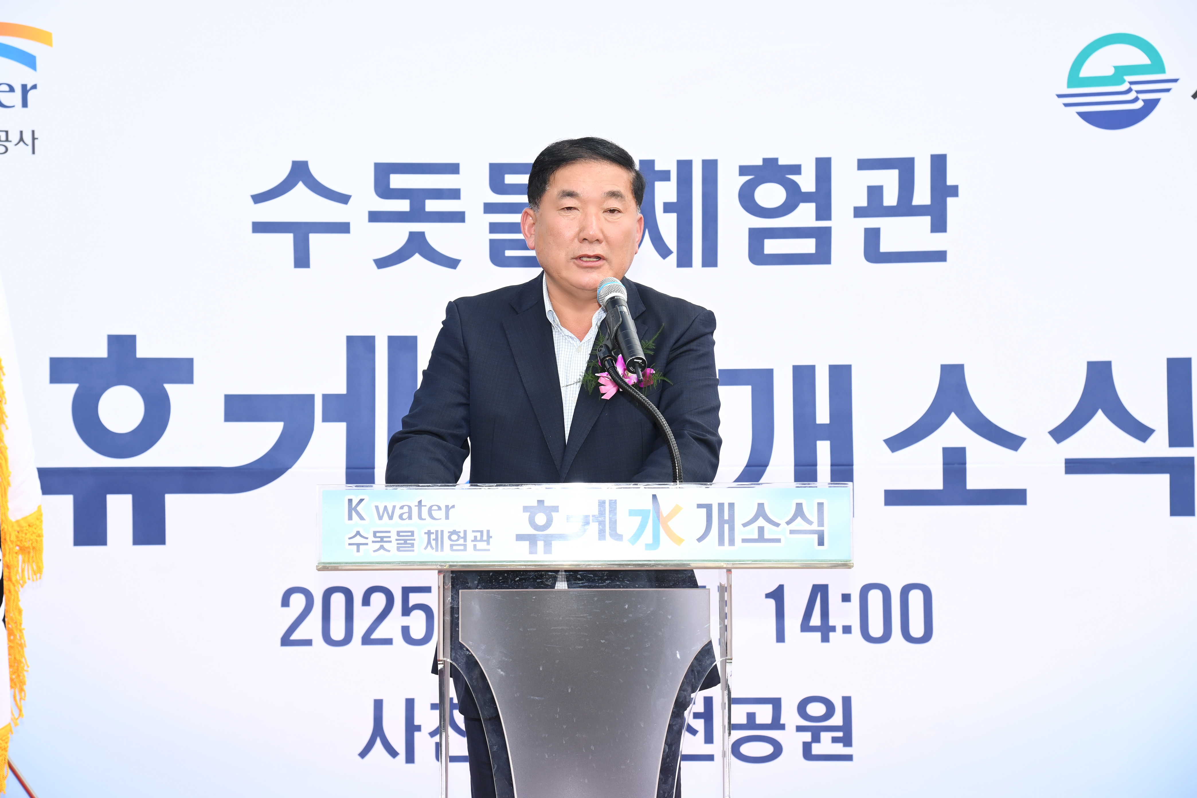 수돗물사랑방 휴게水 개소식 - 2