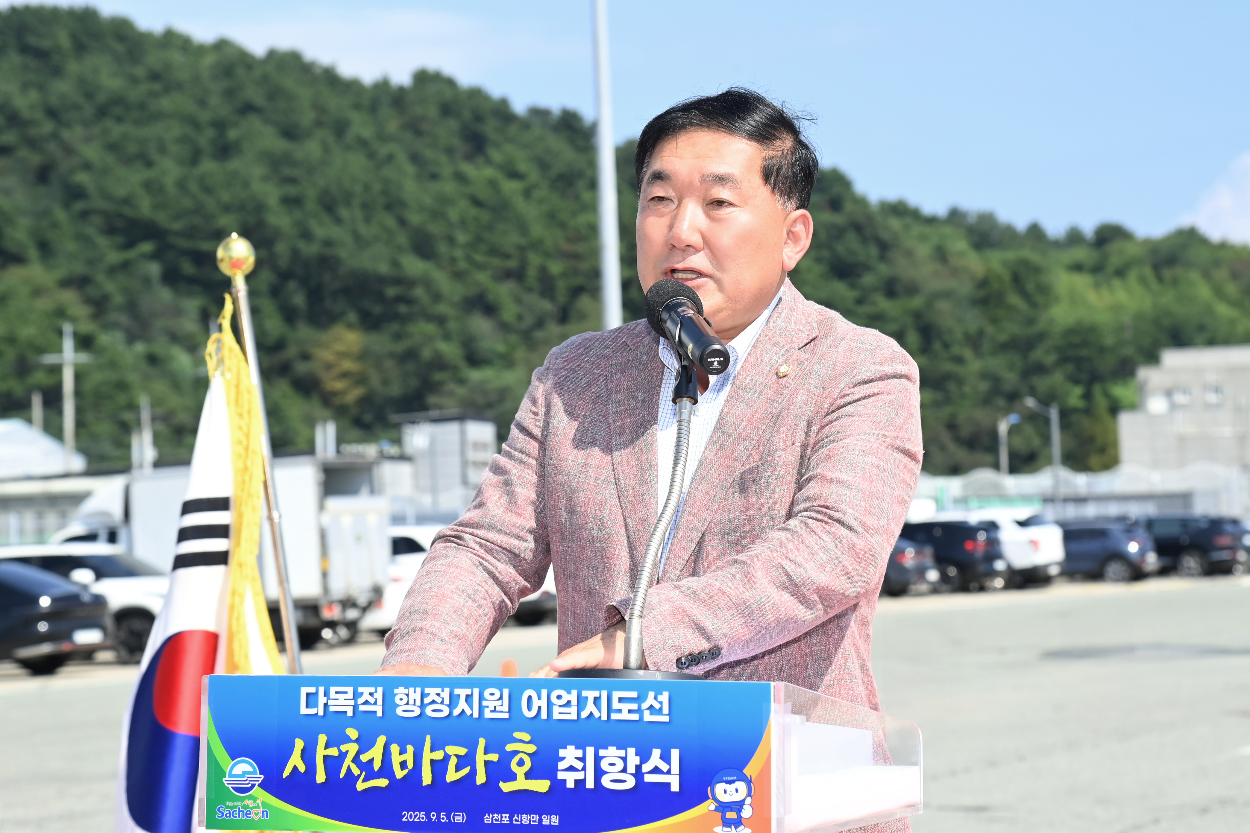다목적 행정지원 어업지도선 