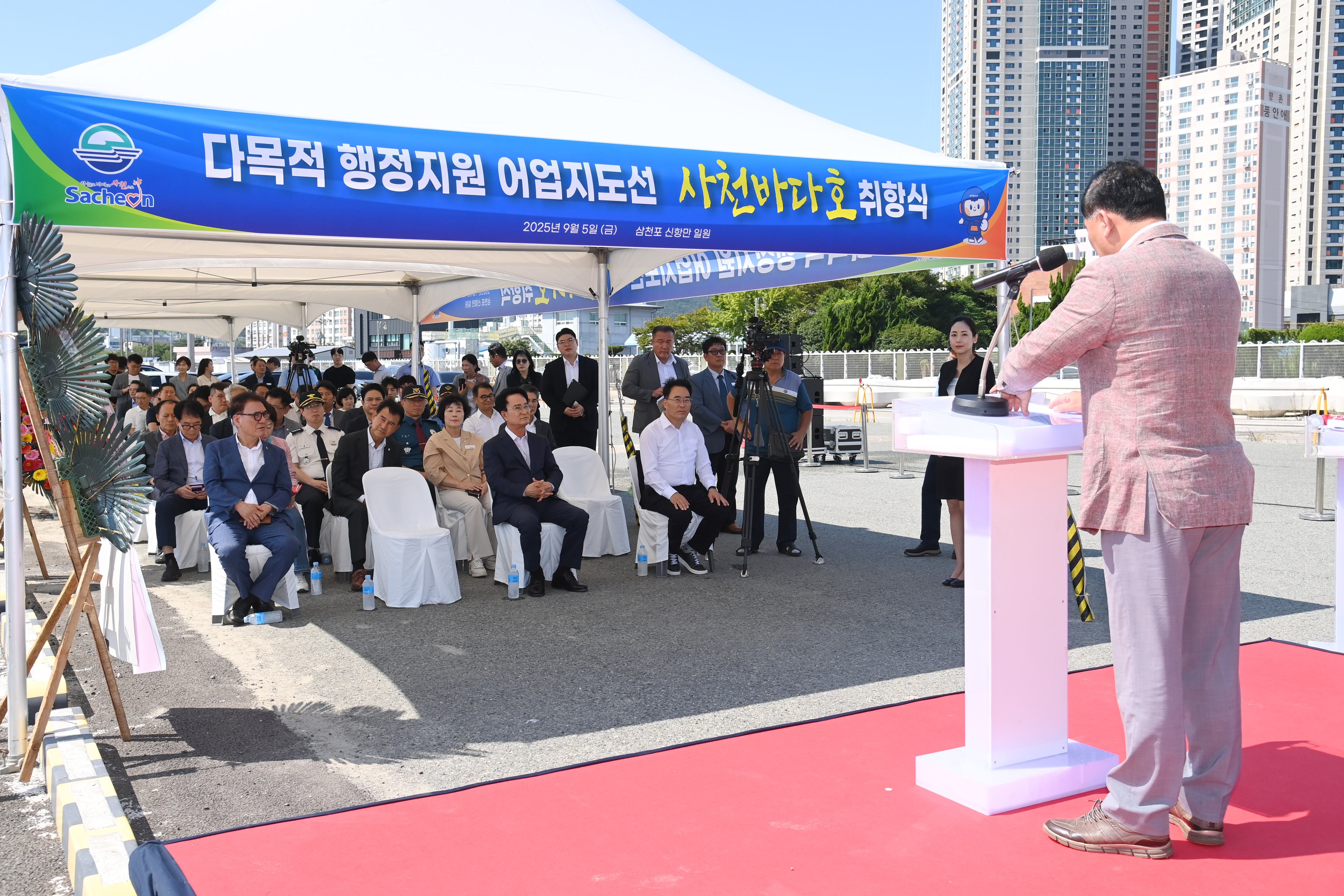 다목적 행정지원 어업지도선 