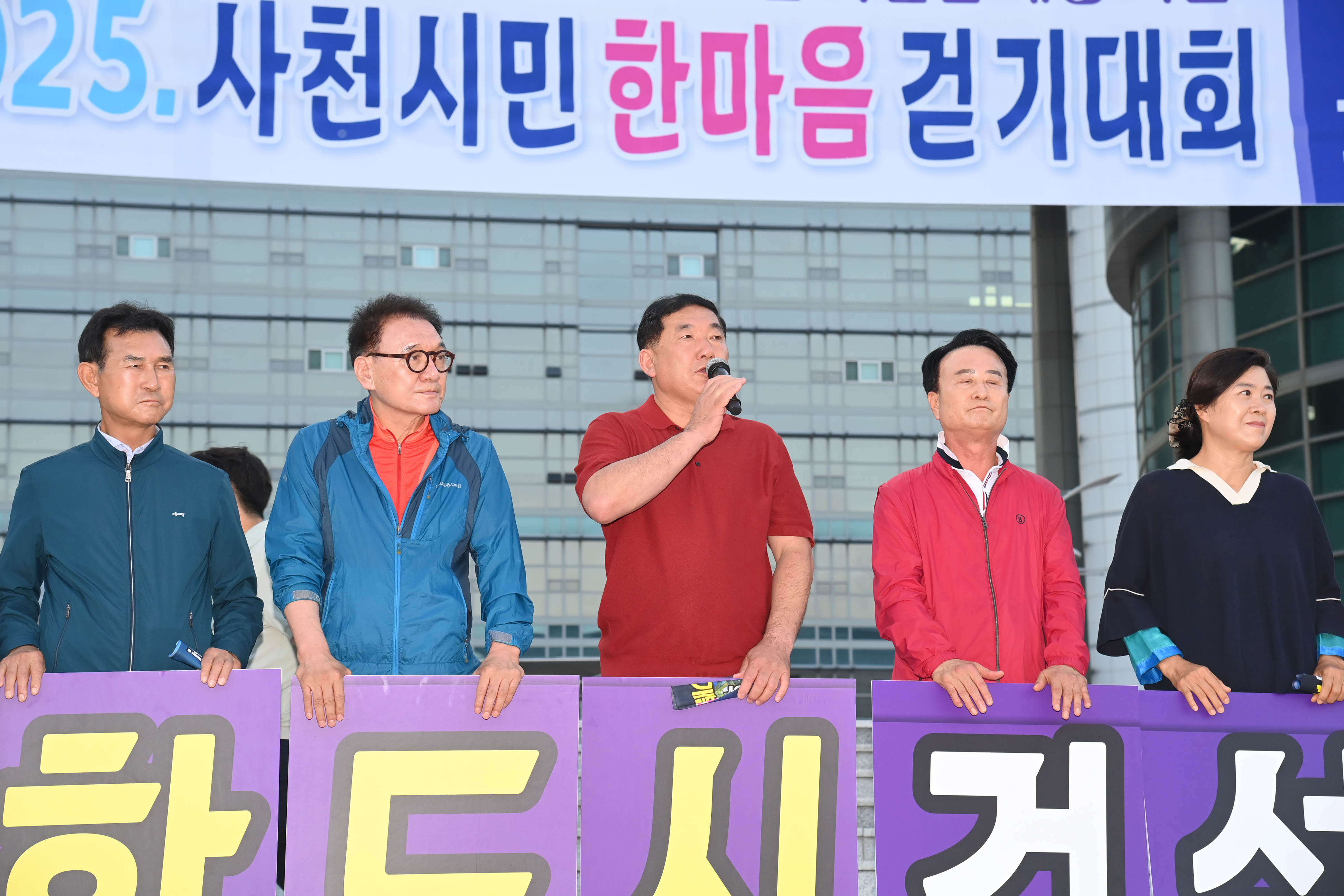 우주항공복합도시 특별법 제정 기원 시민 한마음 걷기대회 - 3