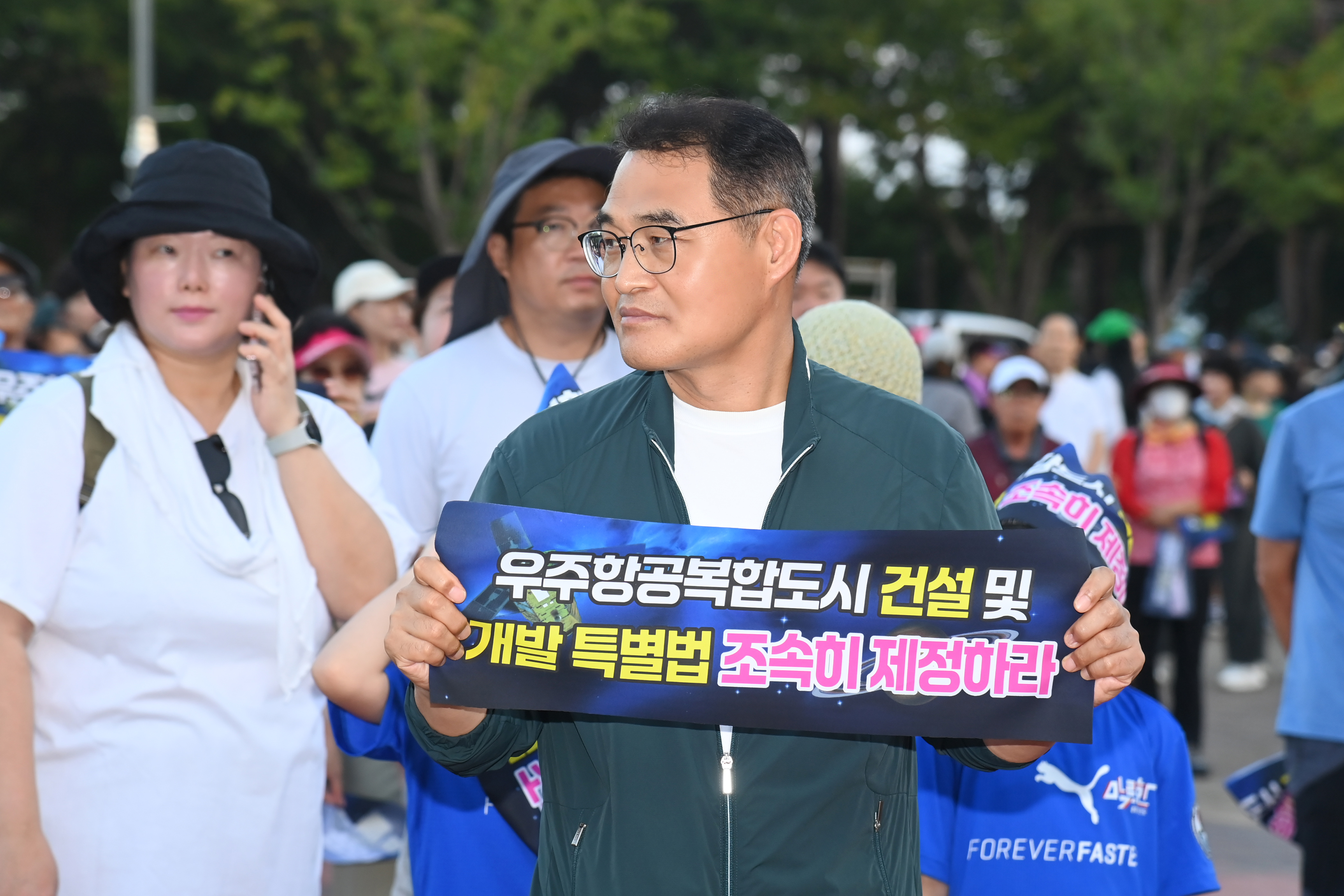 우주항공복합도시 특별법 제정 기원 시민 한마음 걷기대회 - 5