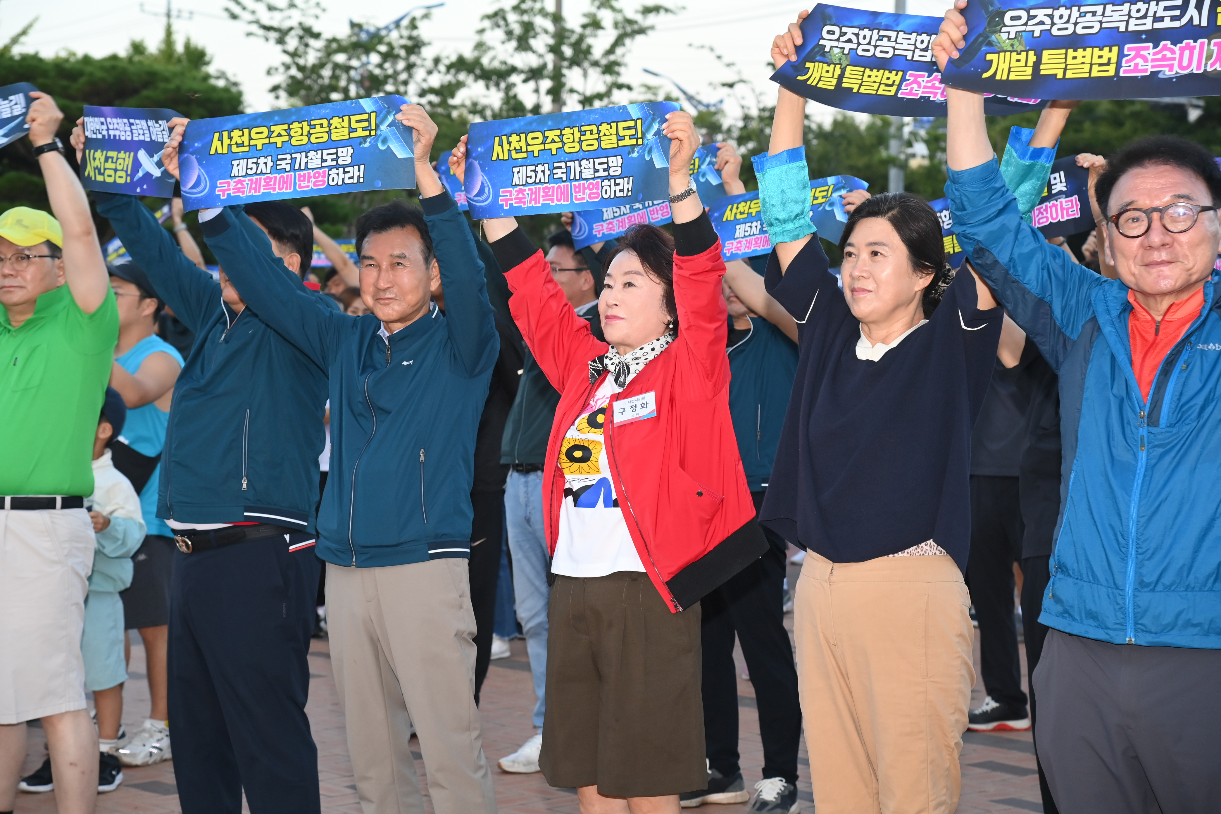 우주항공복합도시 특별법 제정 기원 시민 한마음 걷기대회 - 4