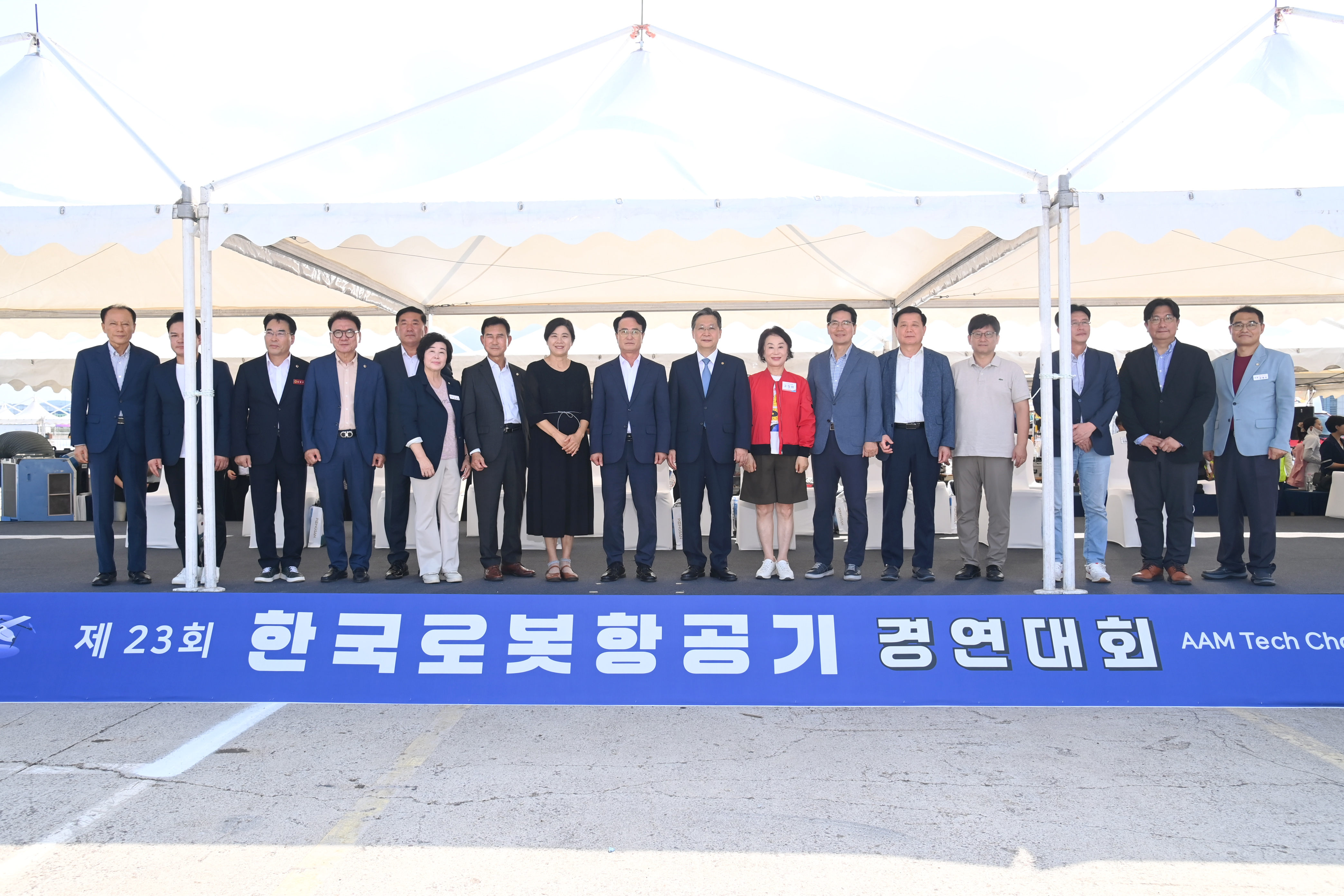 제23회 한국로봇항공기 경연대회 - 2