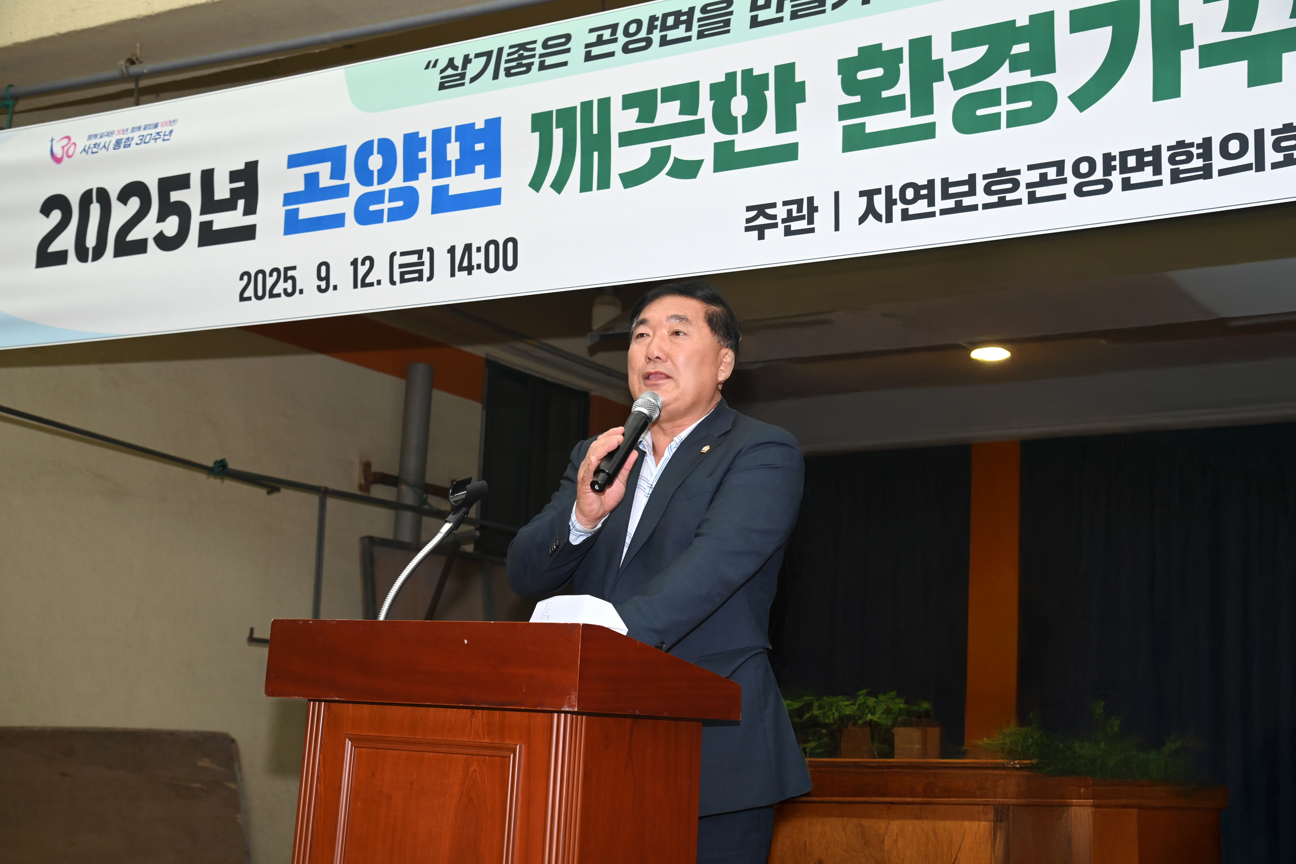 곤양면 깨끗한 환경가꾸기 - 1