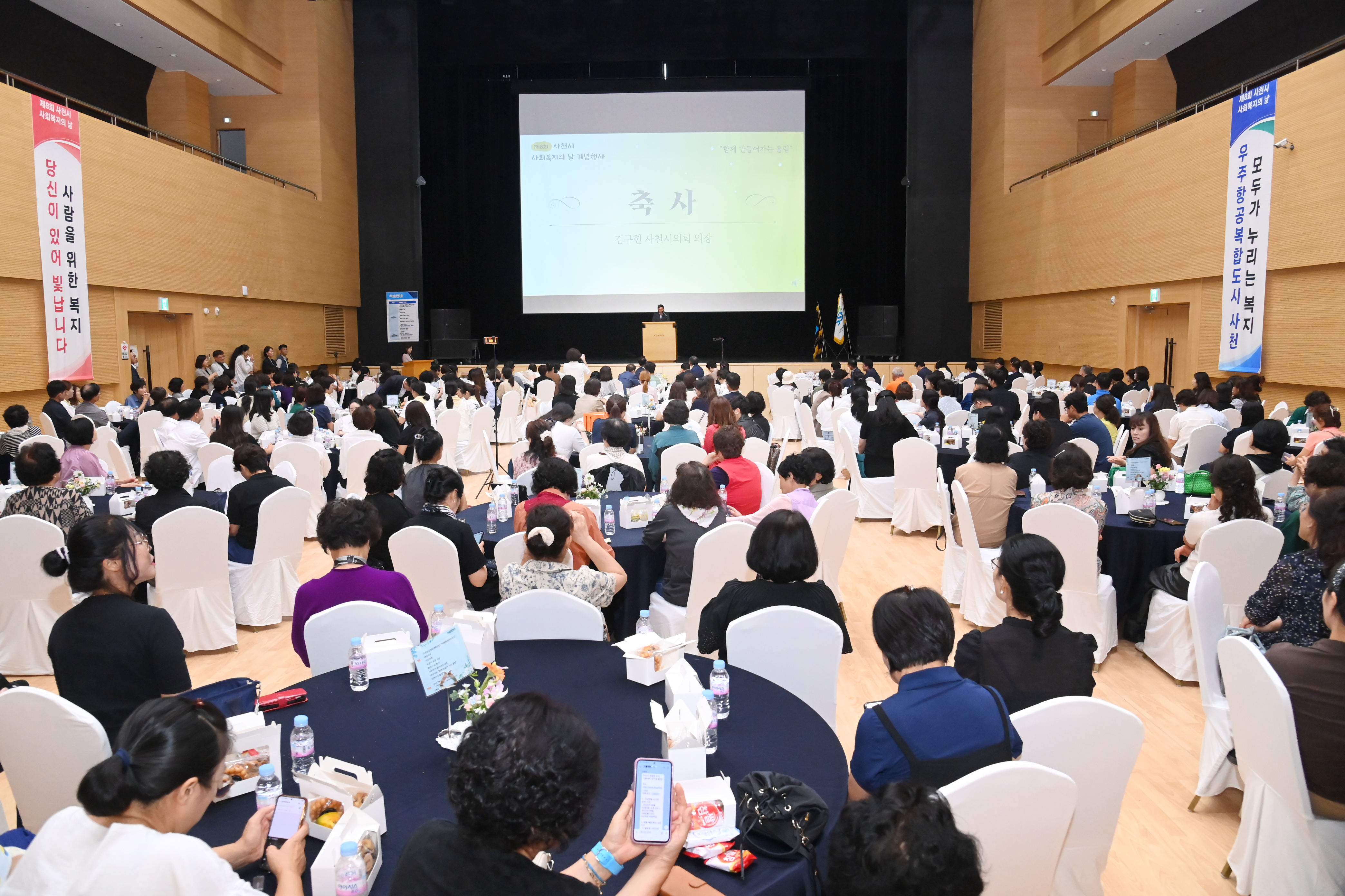 제8회 사천시 사회복지의 날 기념행사 - 8