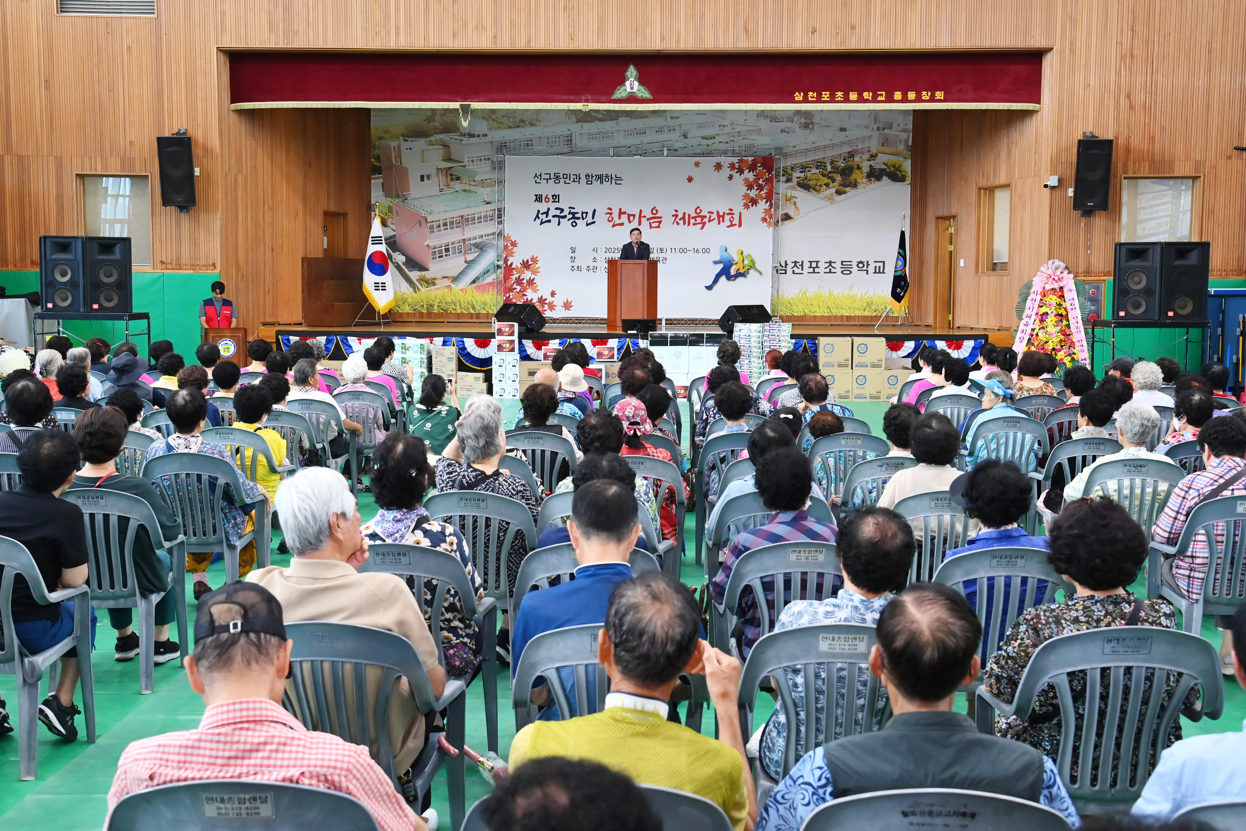 제6회 선구동민 한마음 체육대회 - 7