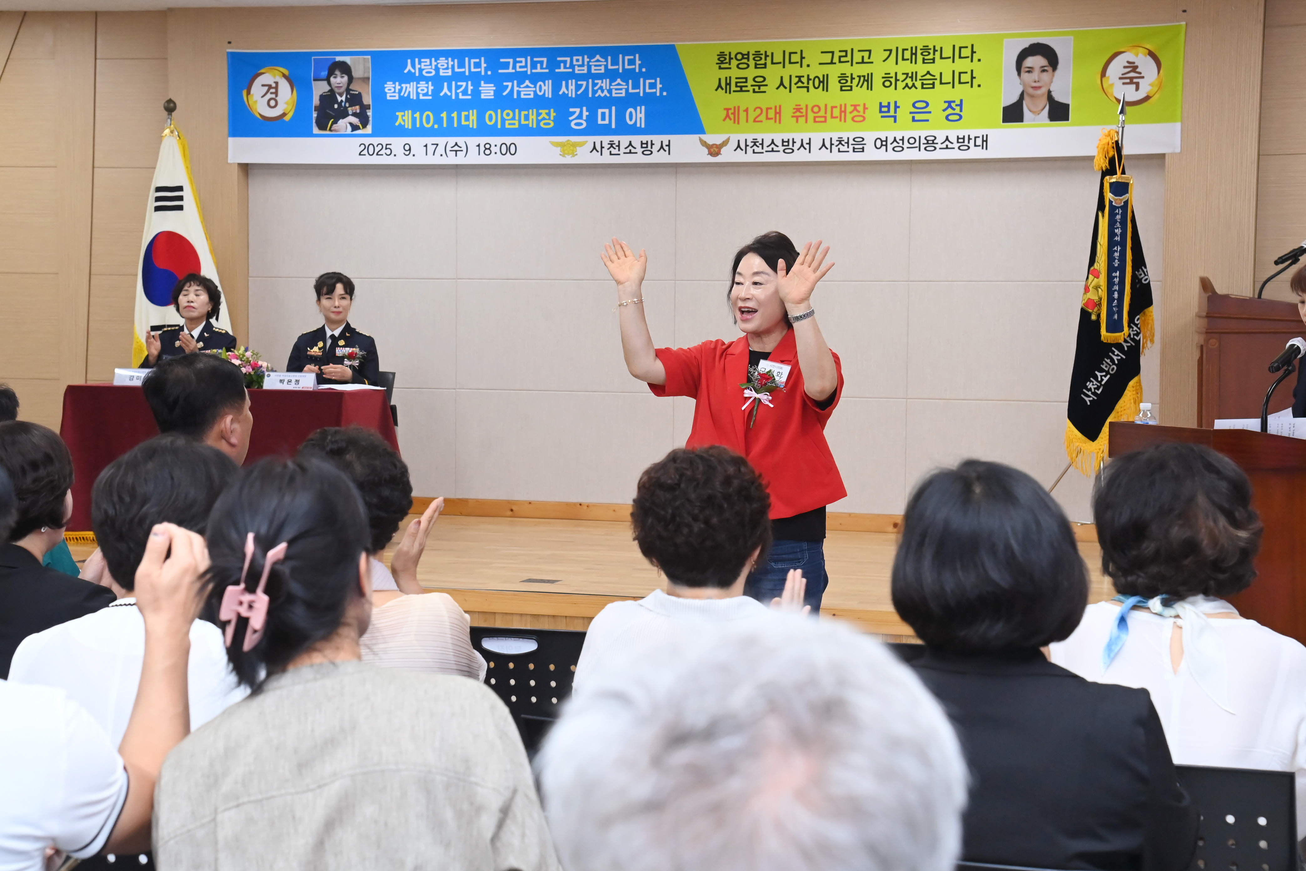 사천읍 의용소방대 대장 이·취임식 - 6