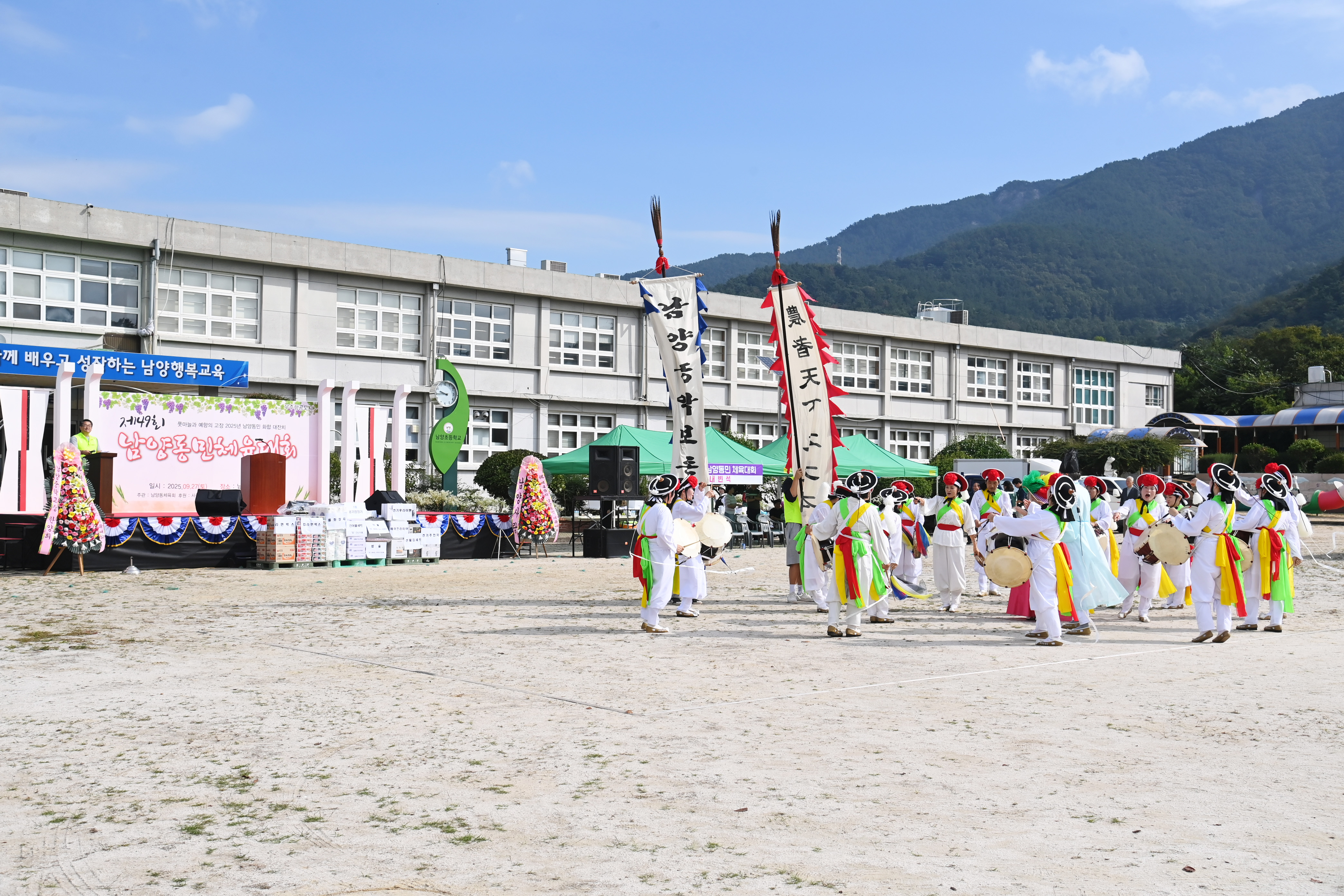 제49회 남양동민 체육대회 - 3