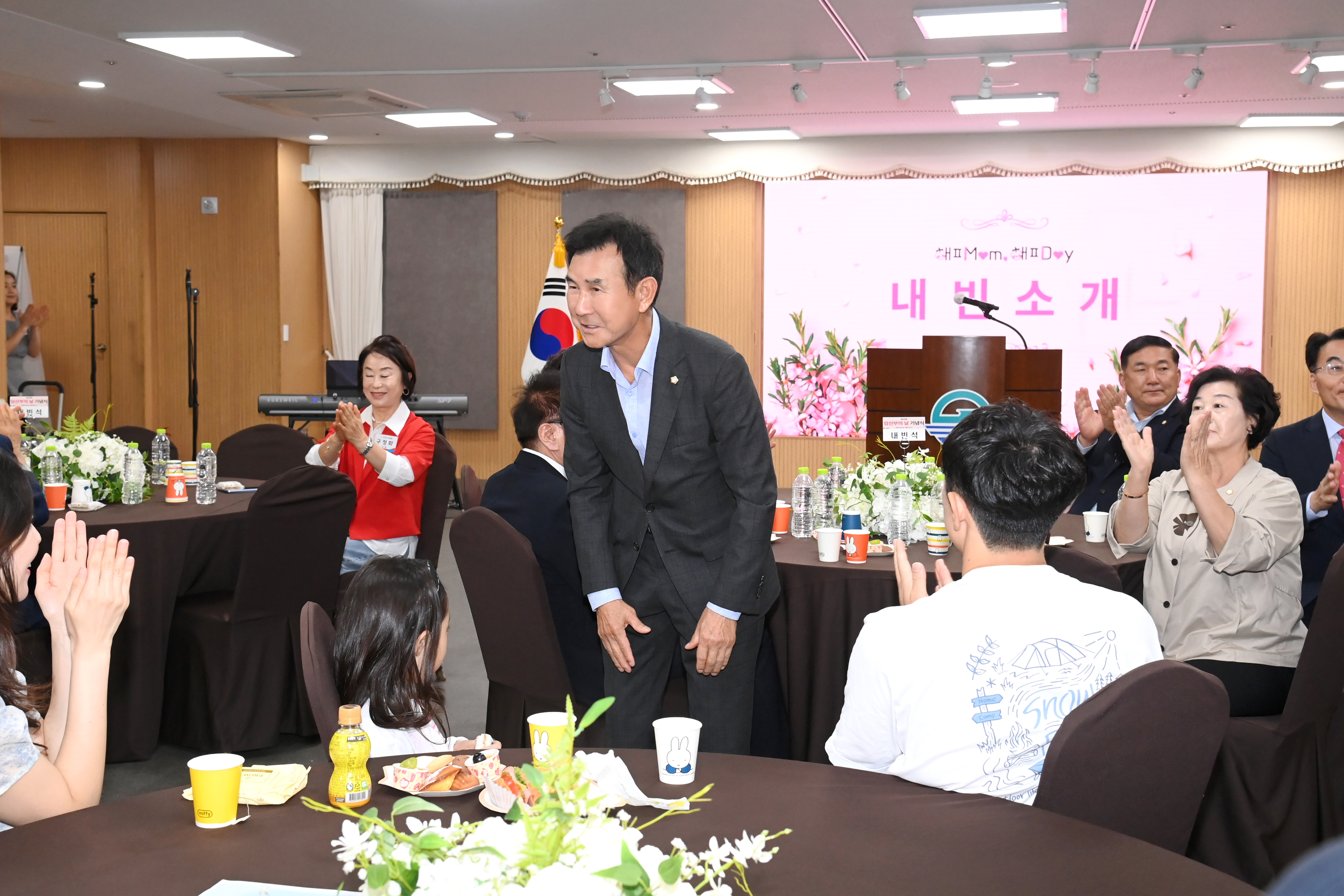 제20회 임산부의 날 기념식 - 2