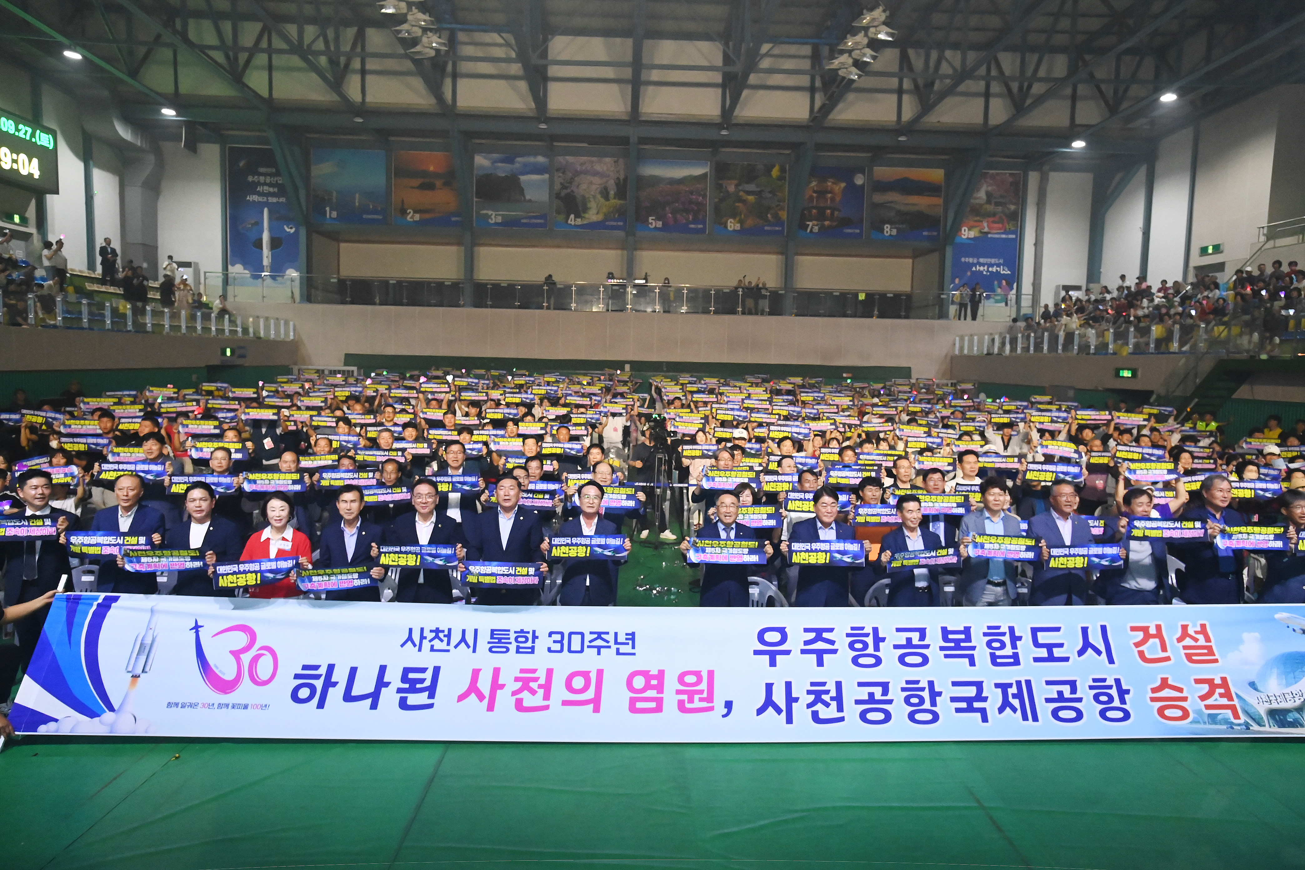 통합30주년 사천생활체육대축전 개회식 - 7