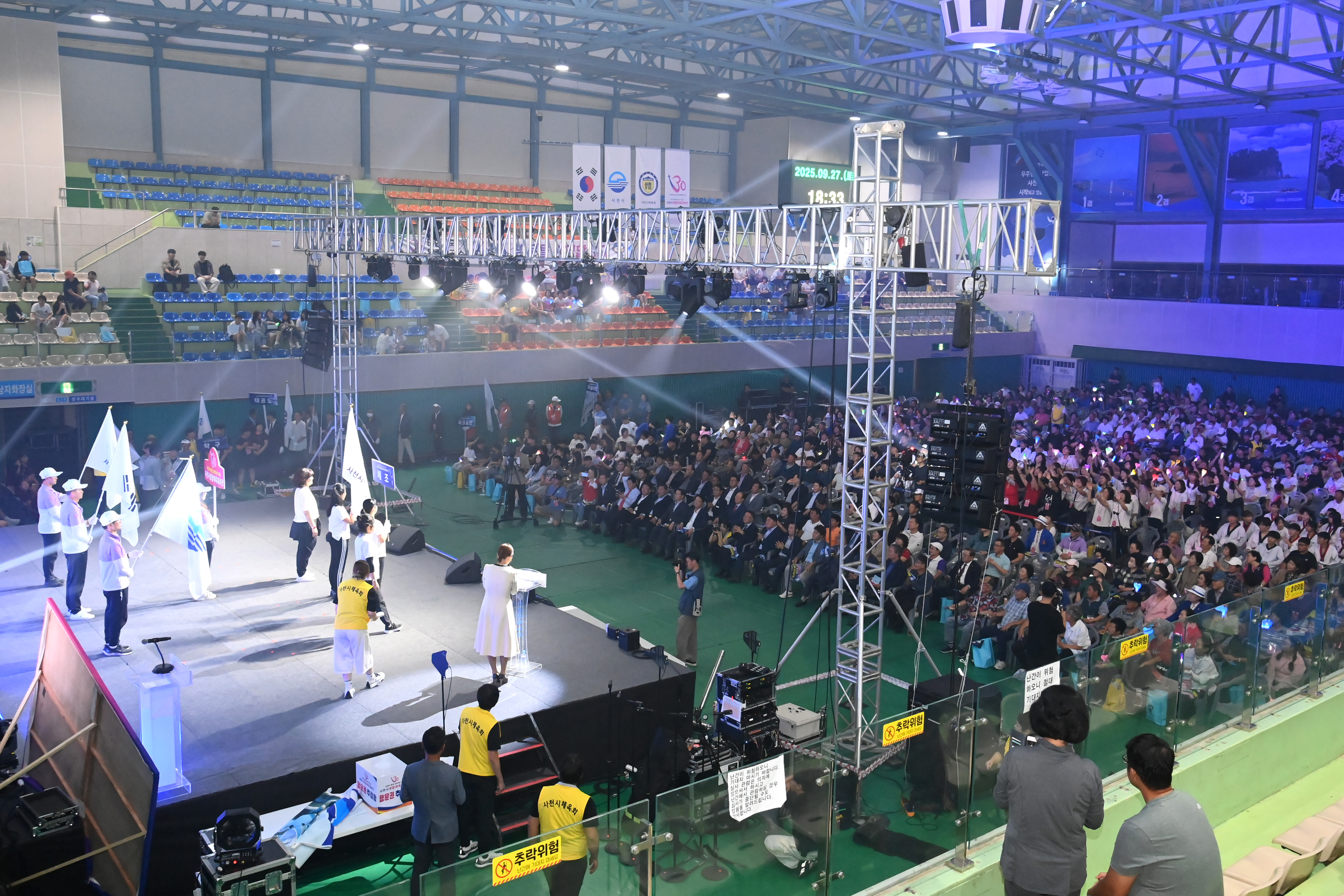 통합30주년 사천생활체육대축전 개회식 - 8