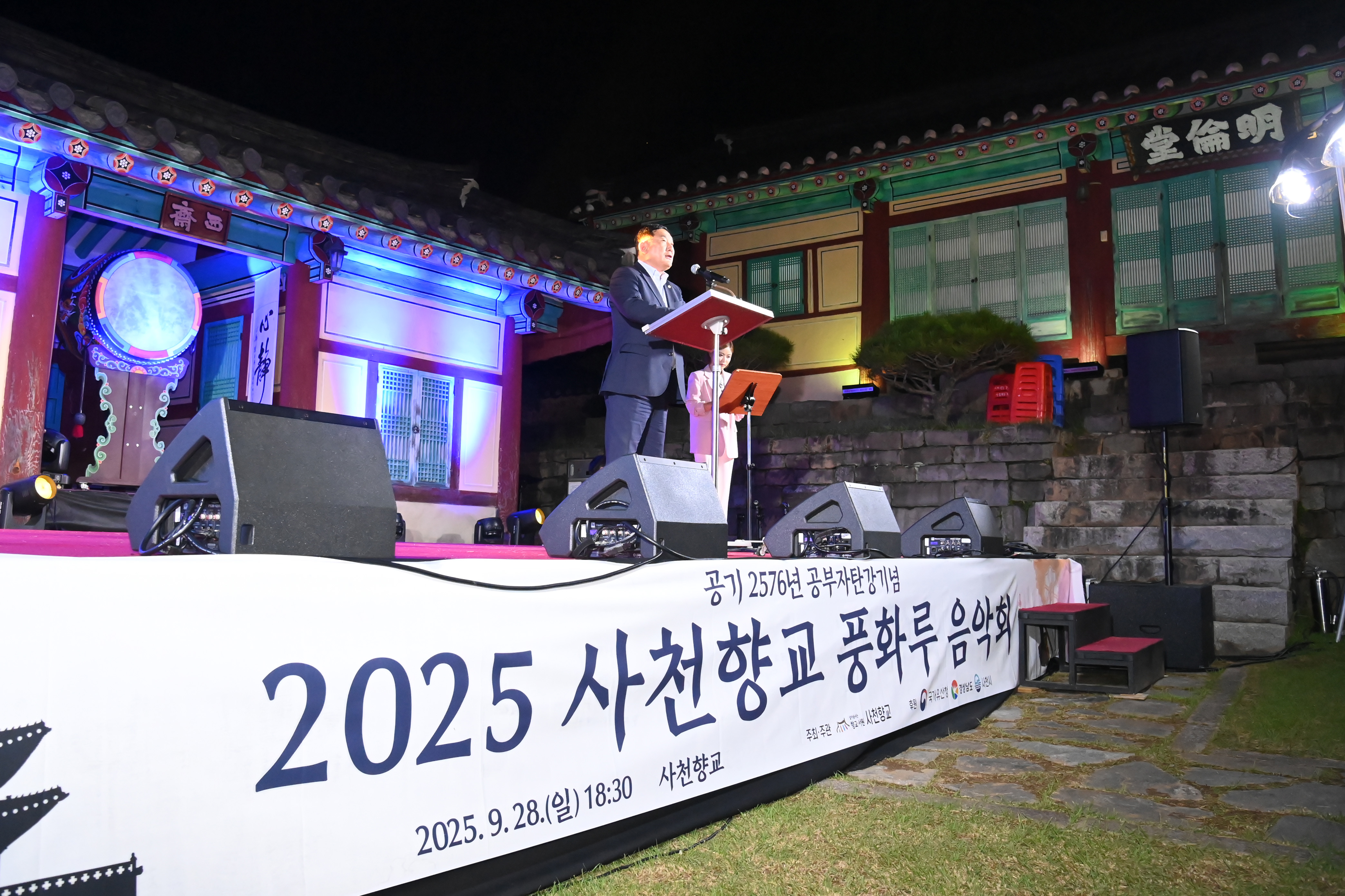 2025 사천향교 풍화루 음악회 - 2