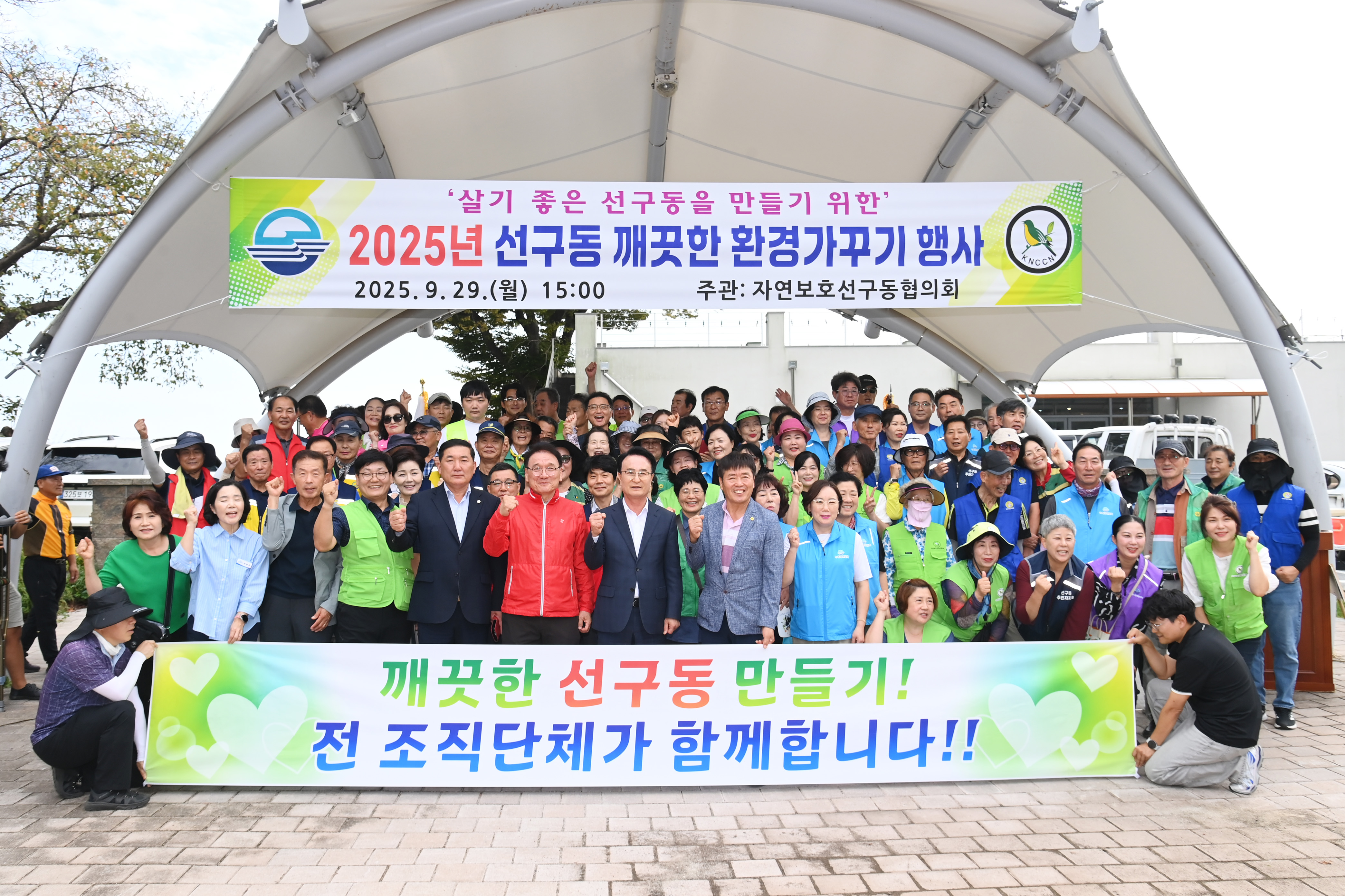 2025 선구동 깨끗한 환경가꾸기 - 1