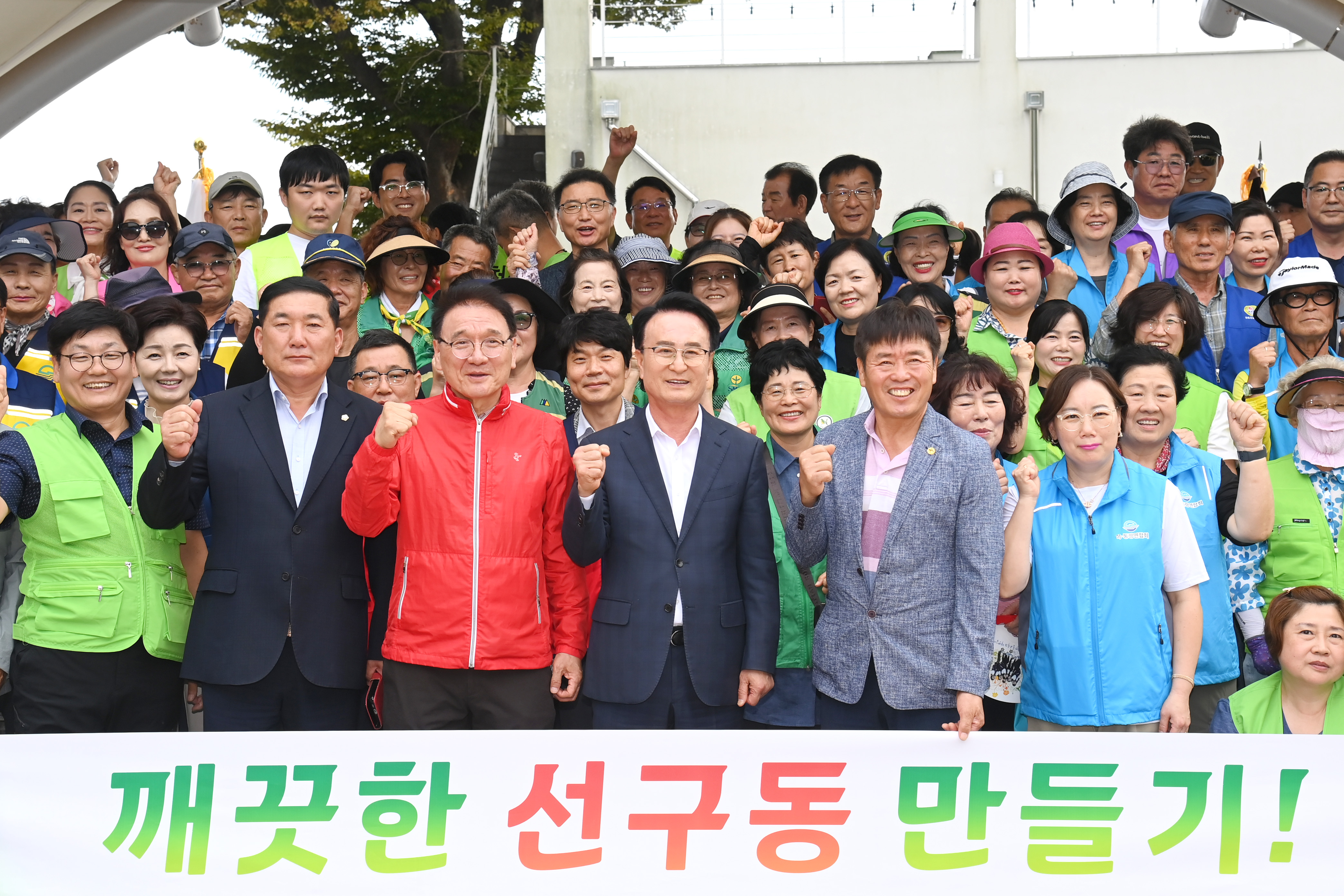 2025 선구동 깨끗한 환경가꾸기 - 2