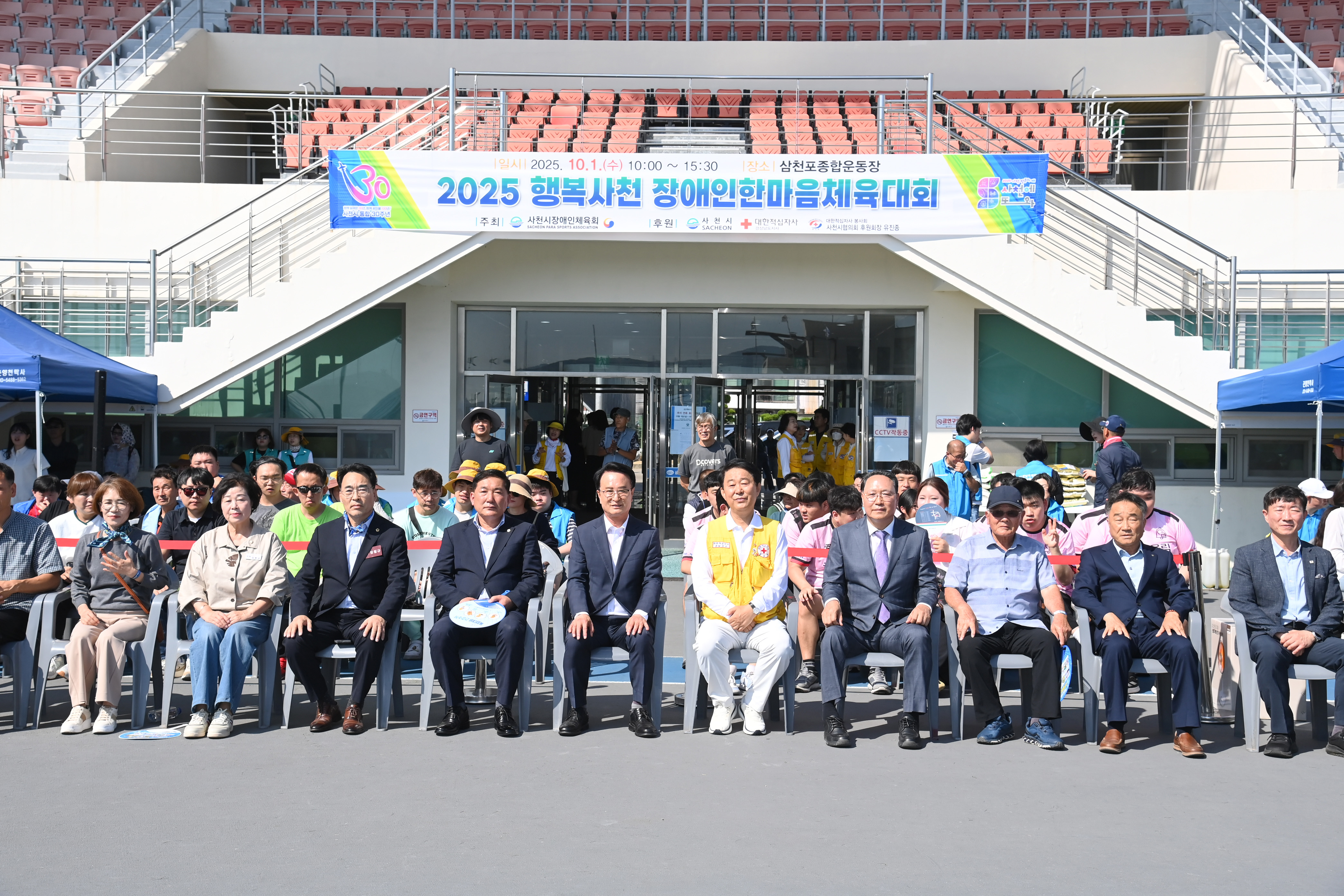 2025 행복사천 장애인 한마당 축제 - 1