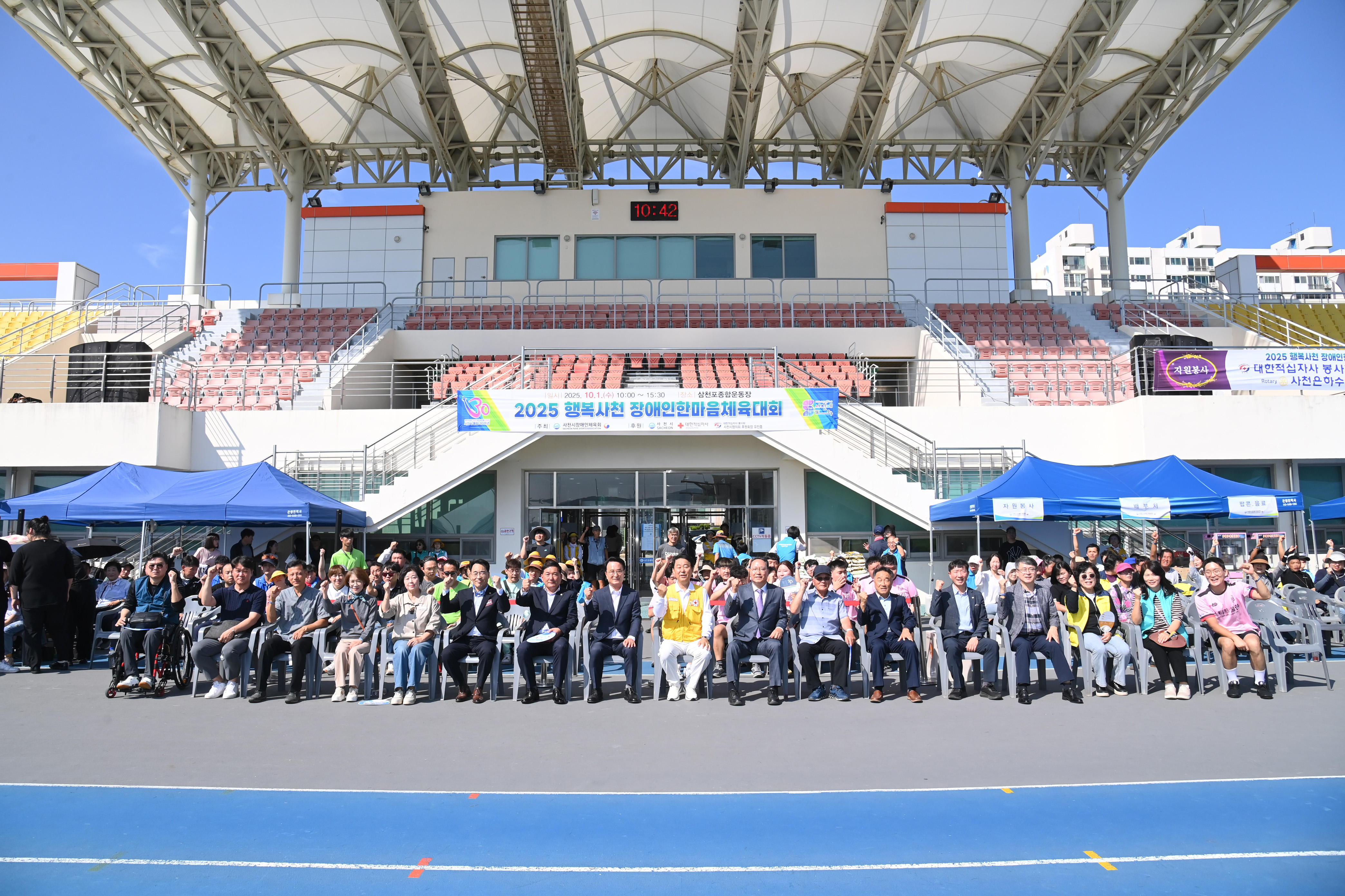 2025 행복사천 장애인 한마당 축제 - 2