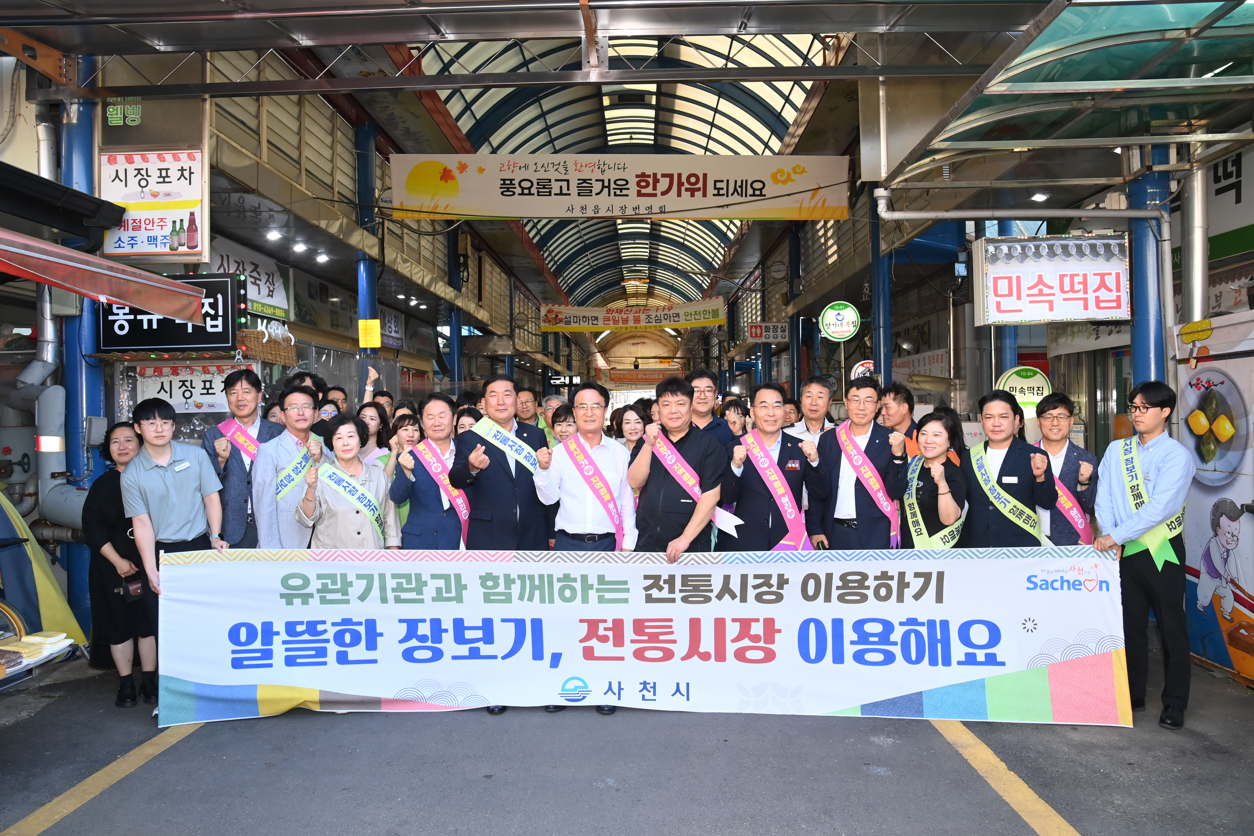 유관기관과 함께하는 추석맞이 전통시장 이용 캠페인 - 1