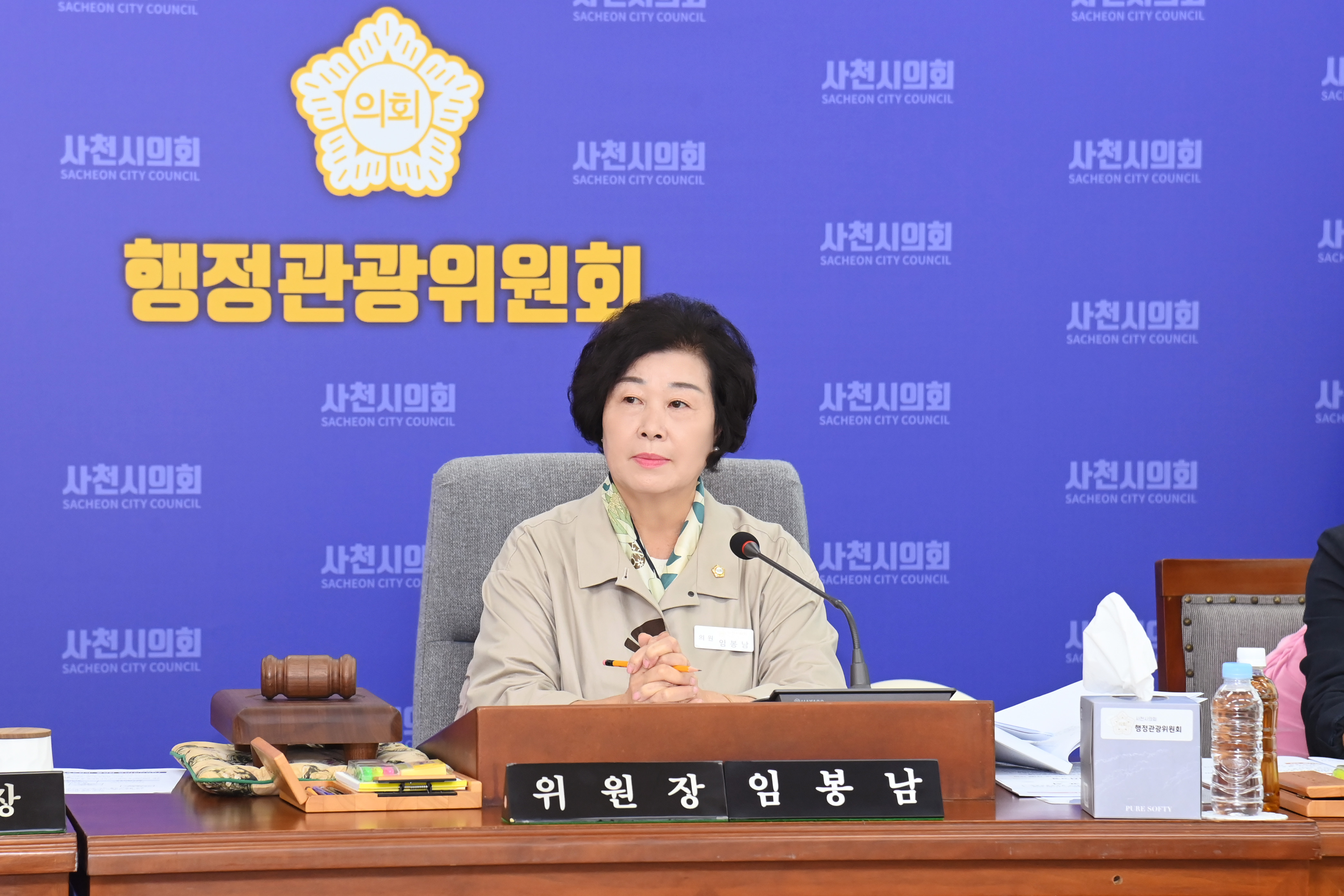 제286회 사천시의회 임시회 (제1차 행정관광위원회) - 3