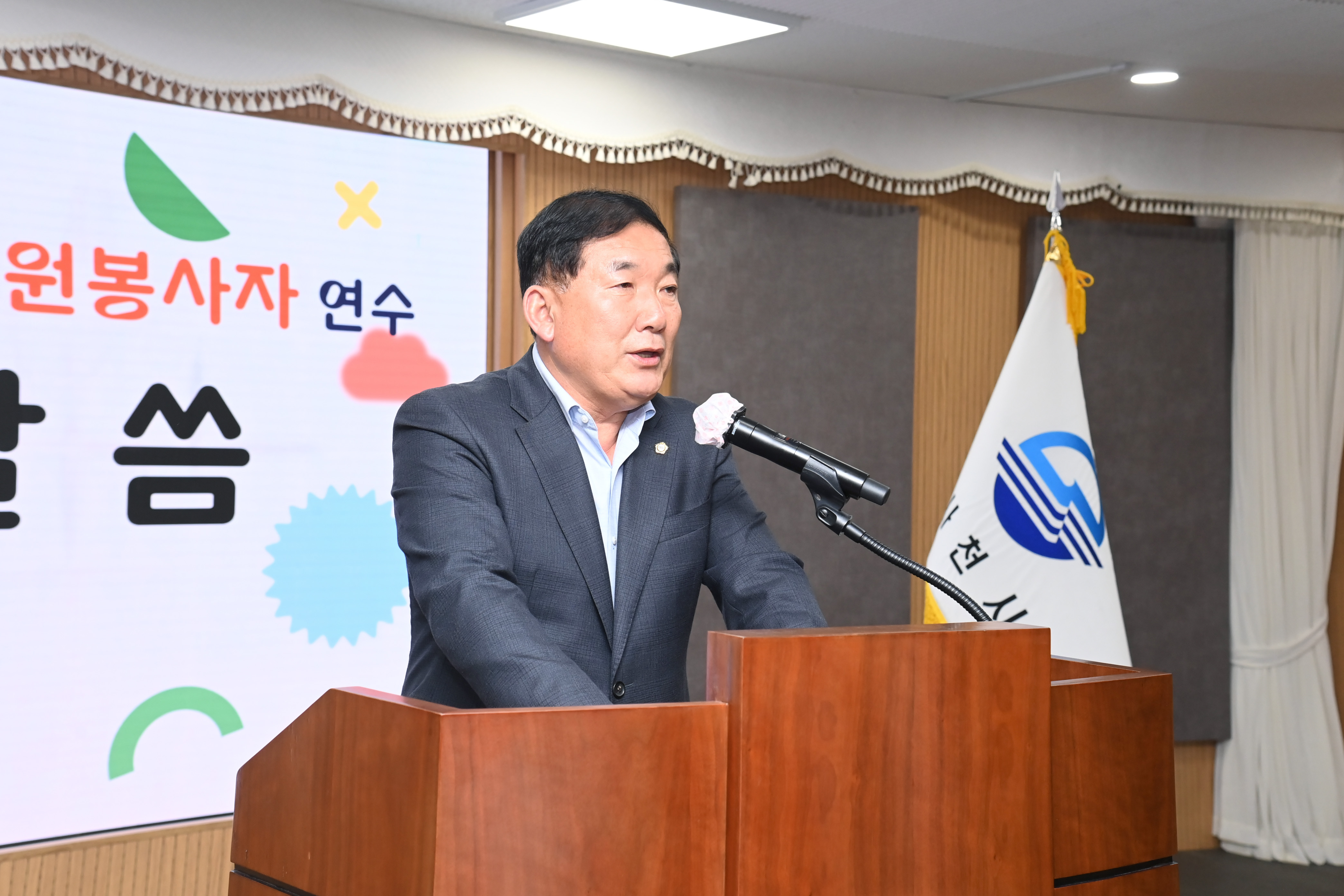 사천시 자원봉사협의회 연수 - 2