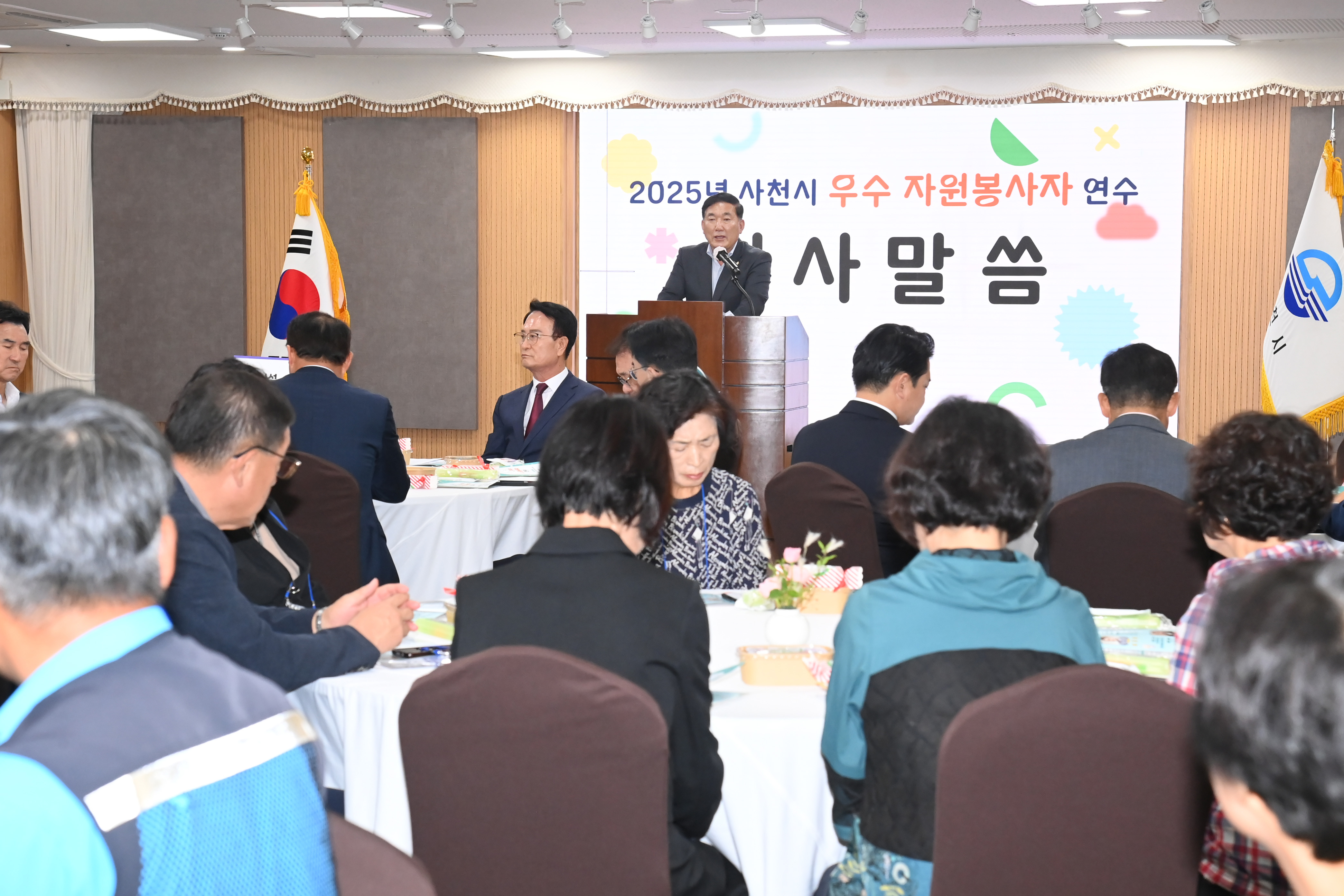 사천시 자원봉사협의회 연수 - 3
