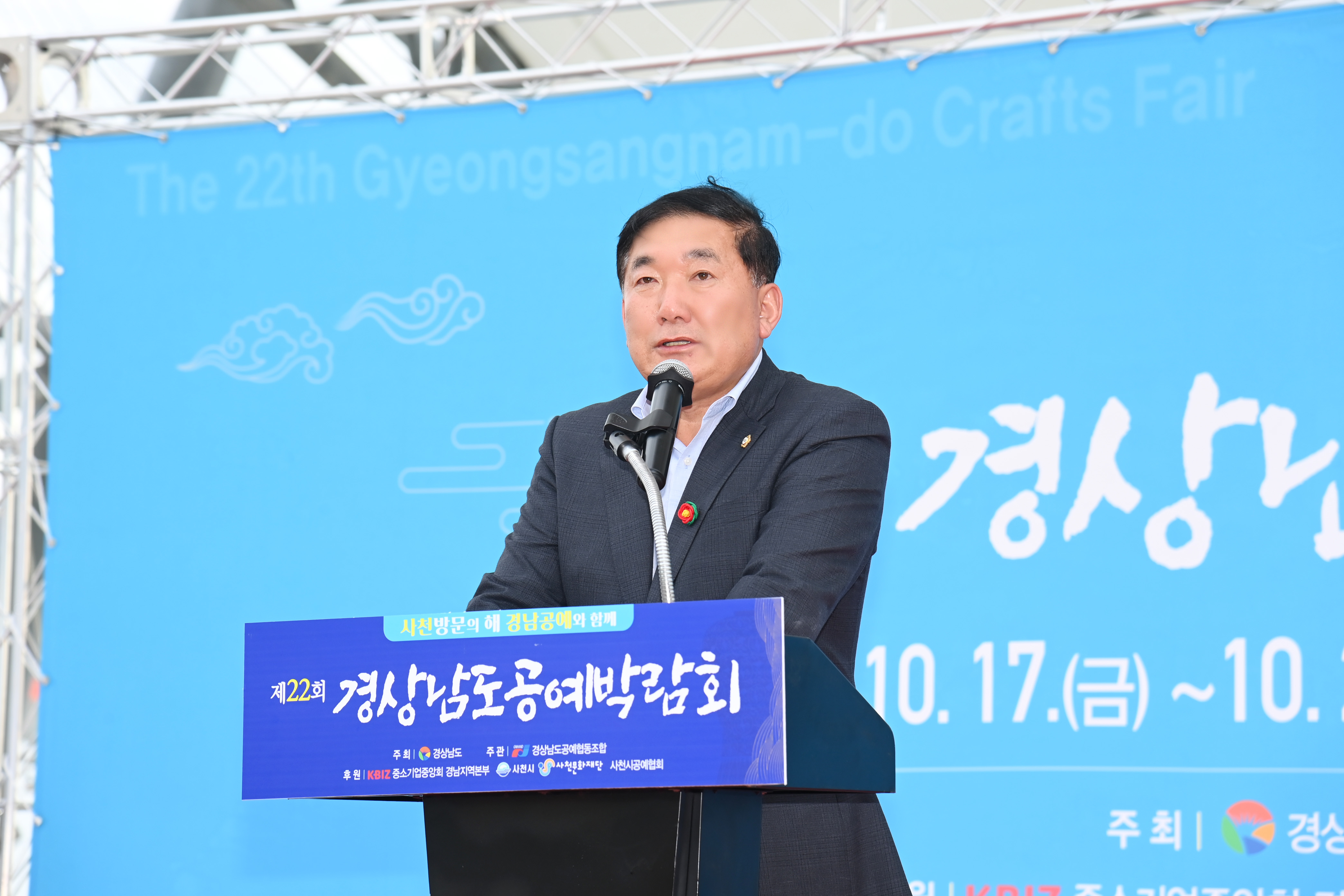 제22회 경상남도 공예박람회 - 3