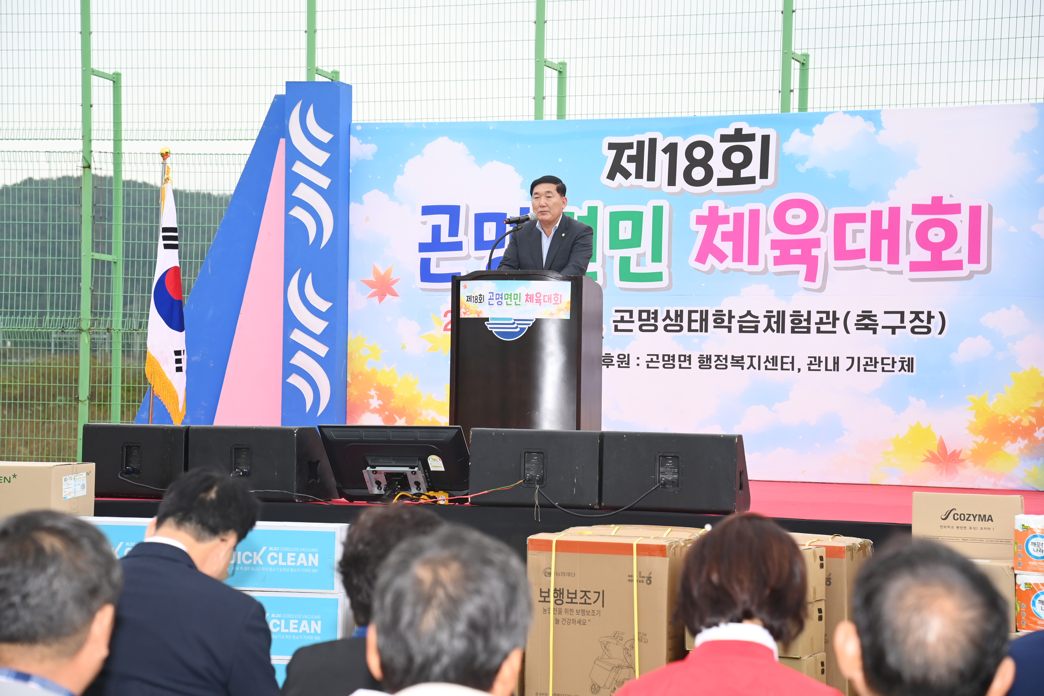  제18회 곤명면민 체육대회 - 1